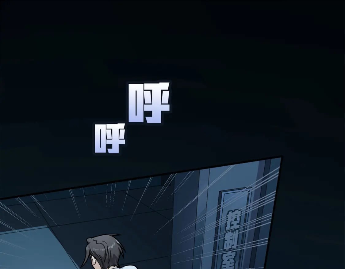 冒险篇15话 代价（二）111