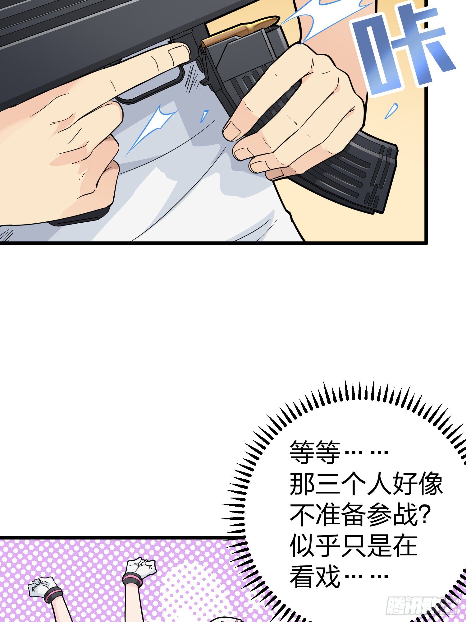 77话.独行69
