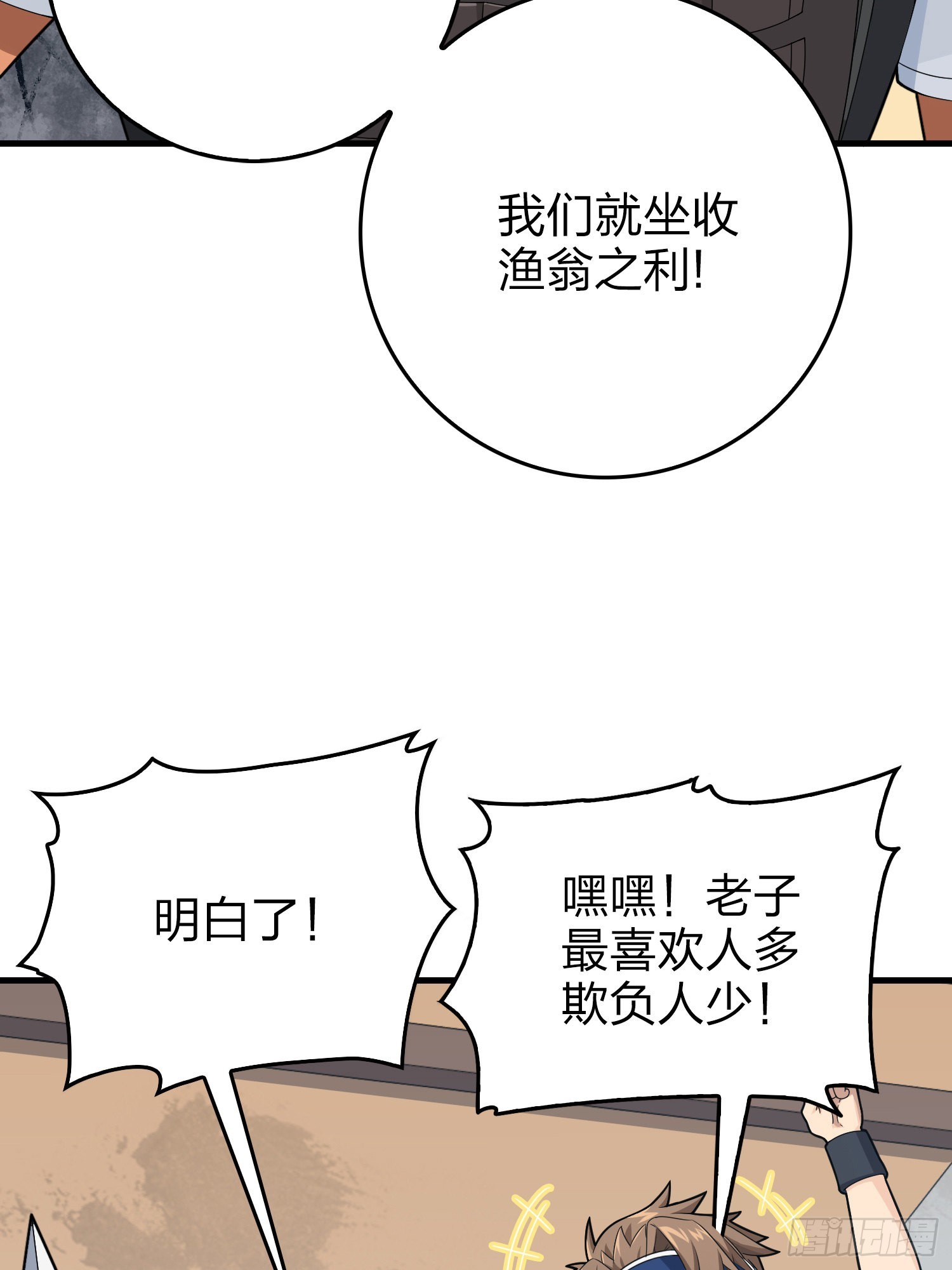 111话.冲分15