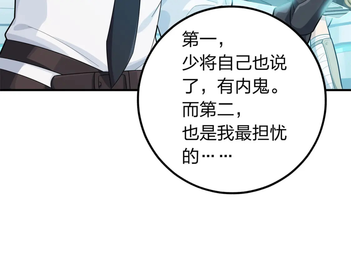 冒险篇07话 缝隙中的光160