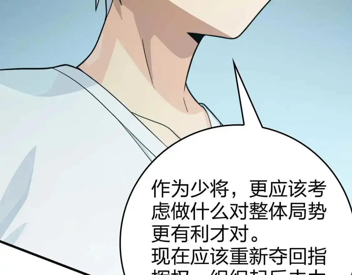 冒险篇03话 全面反击134