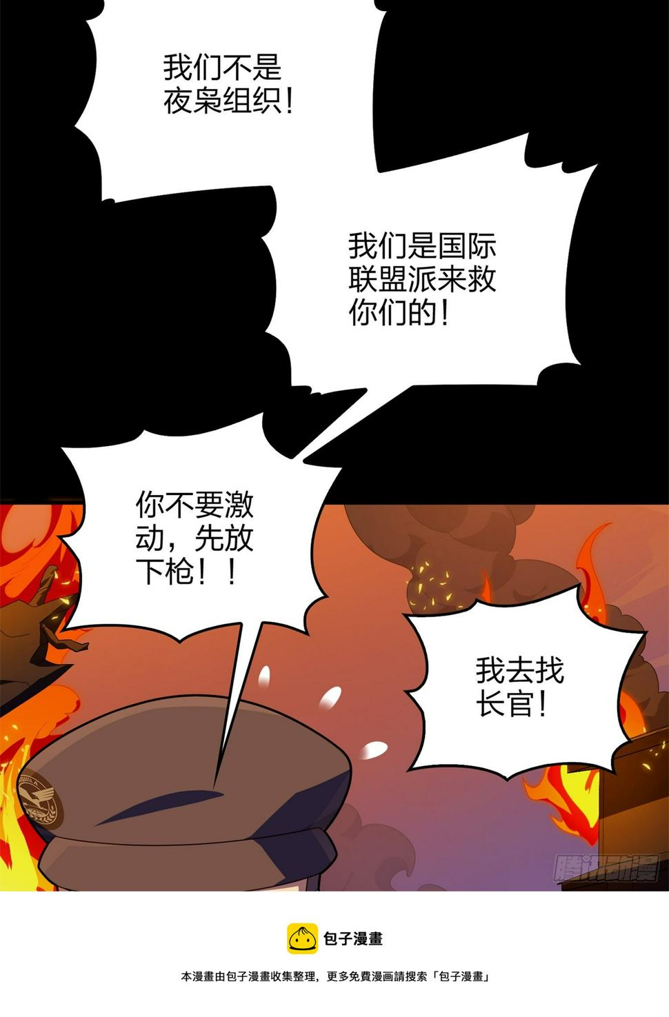 85话.废墟之花40