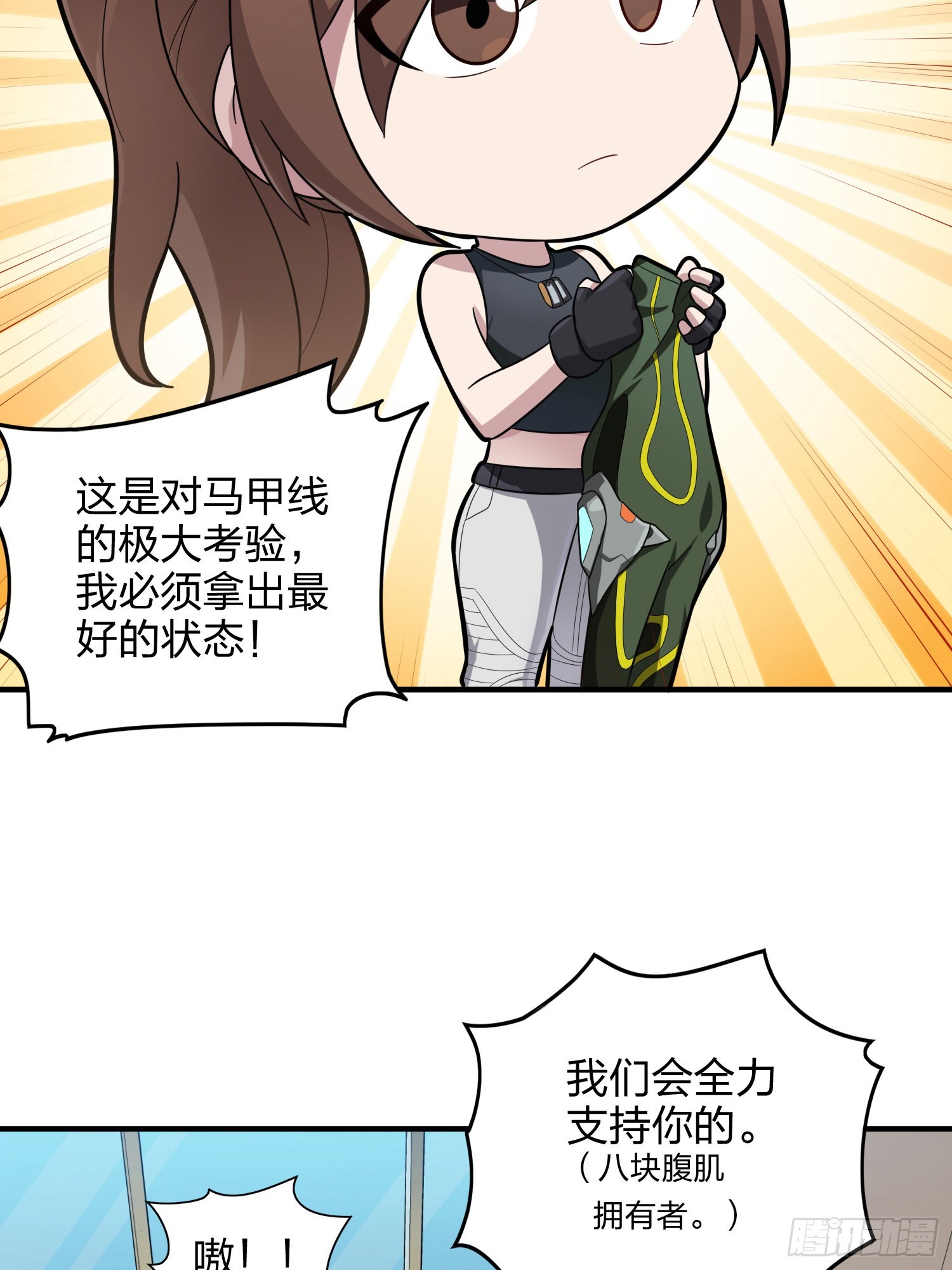 110话.自己人121