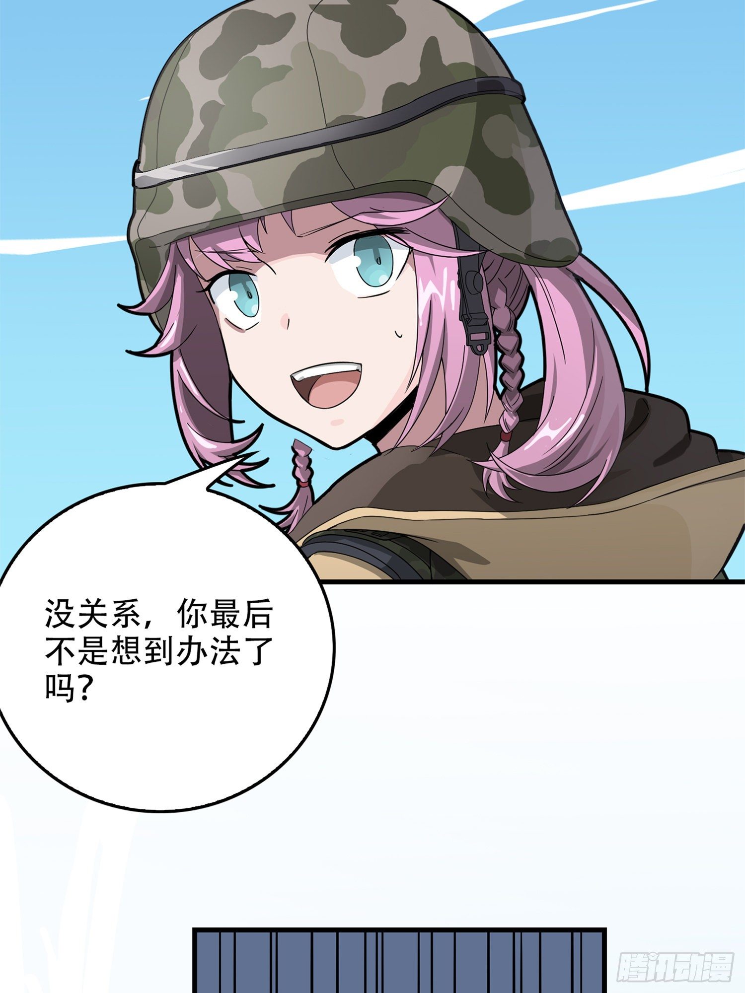 55话.小镇（二）125