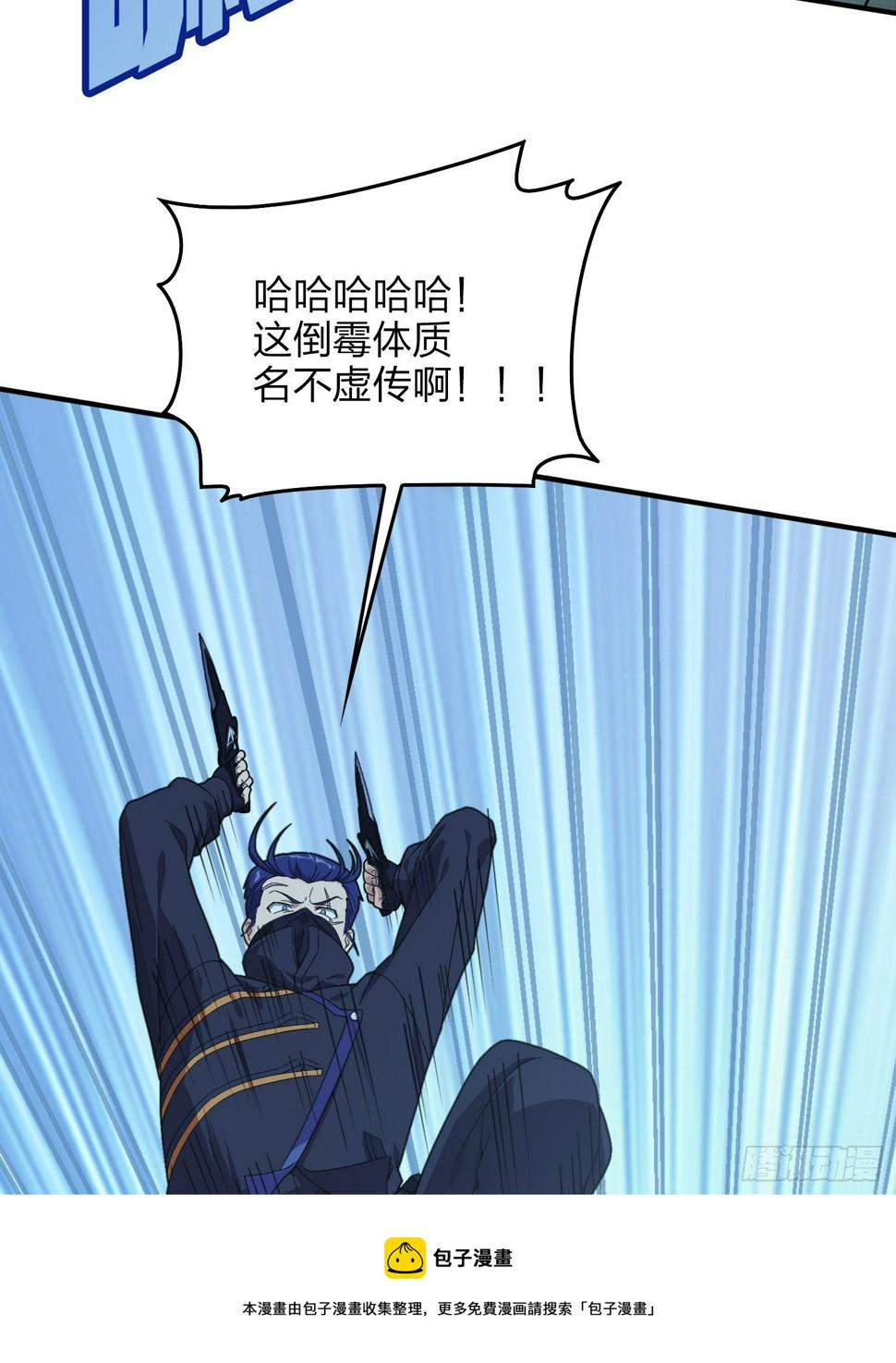 83话.救星52