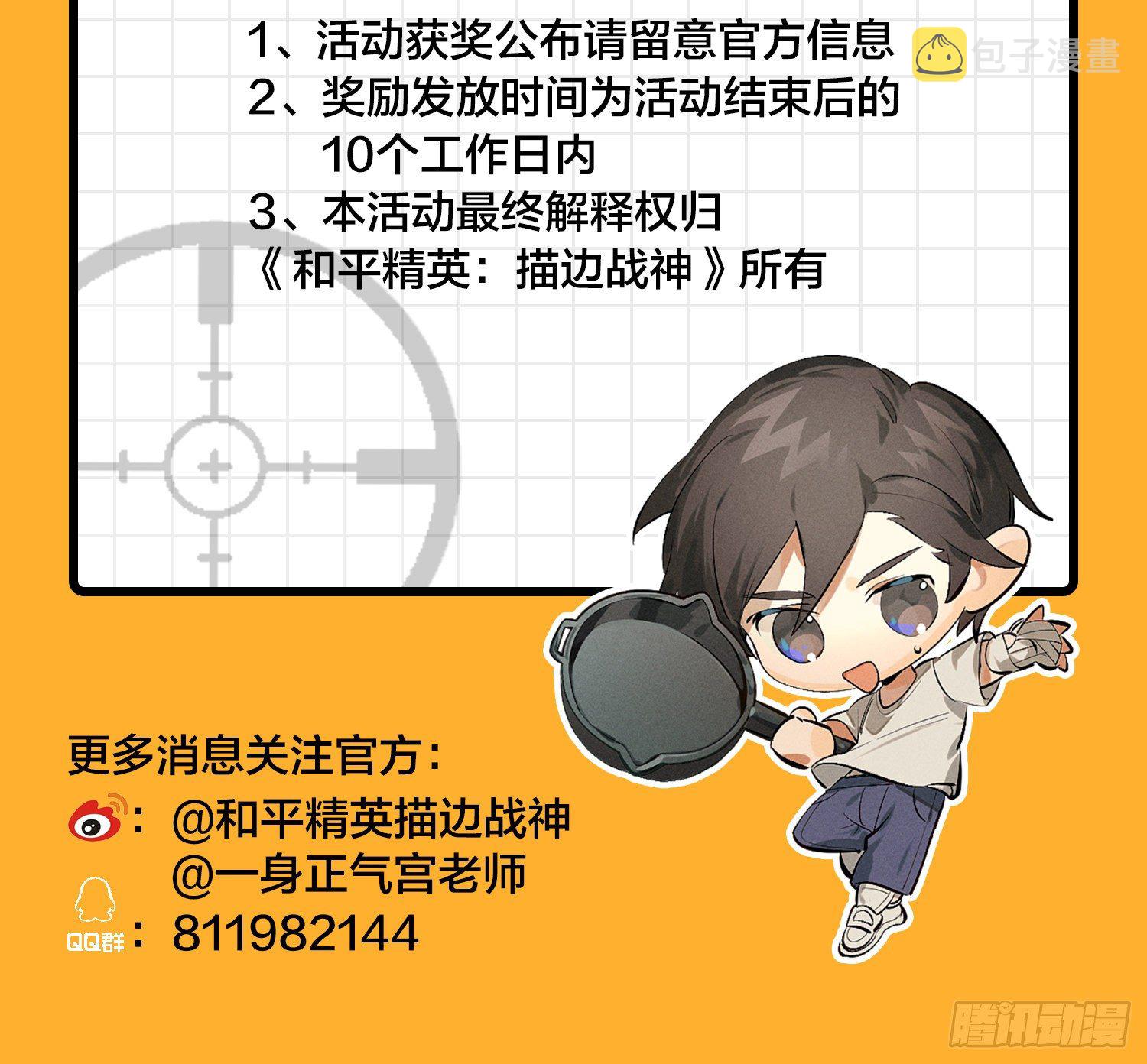 13话.暗影突袭153