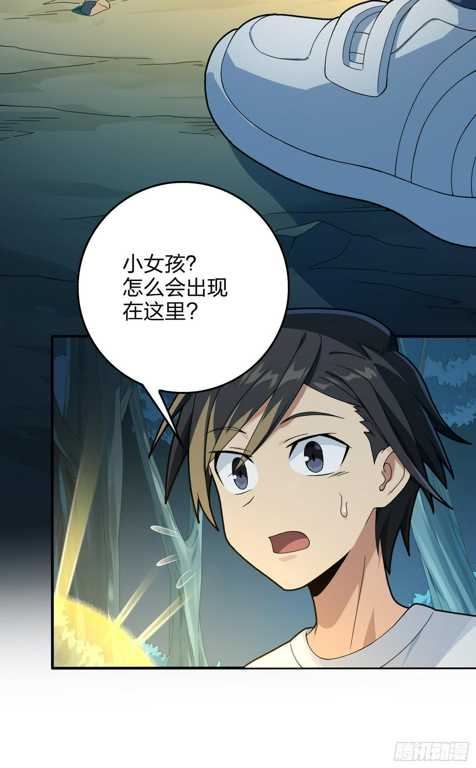 84话.爱的角力19