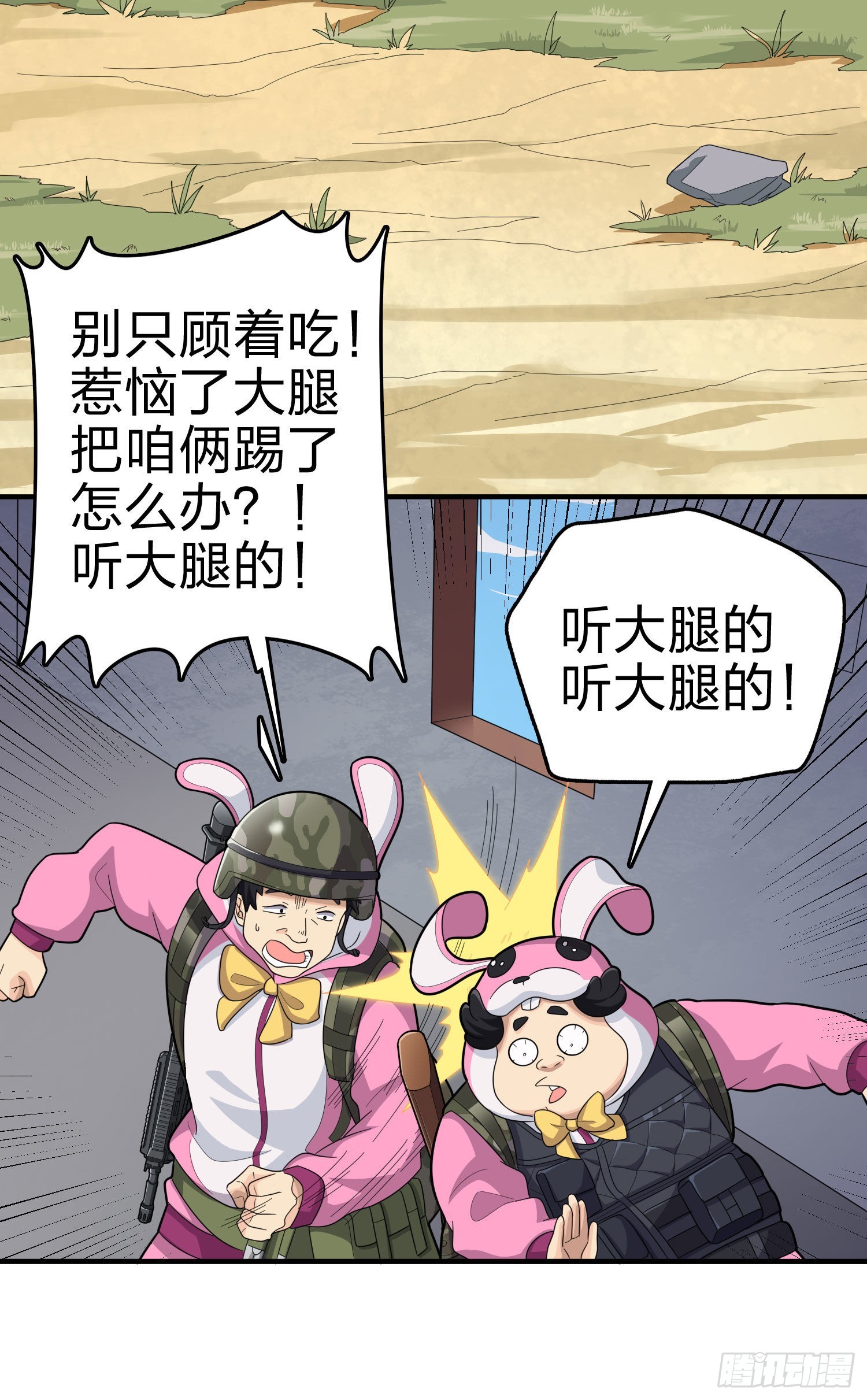 99话.少女的蜕变24