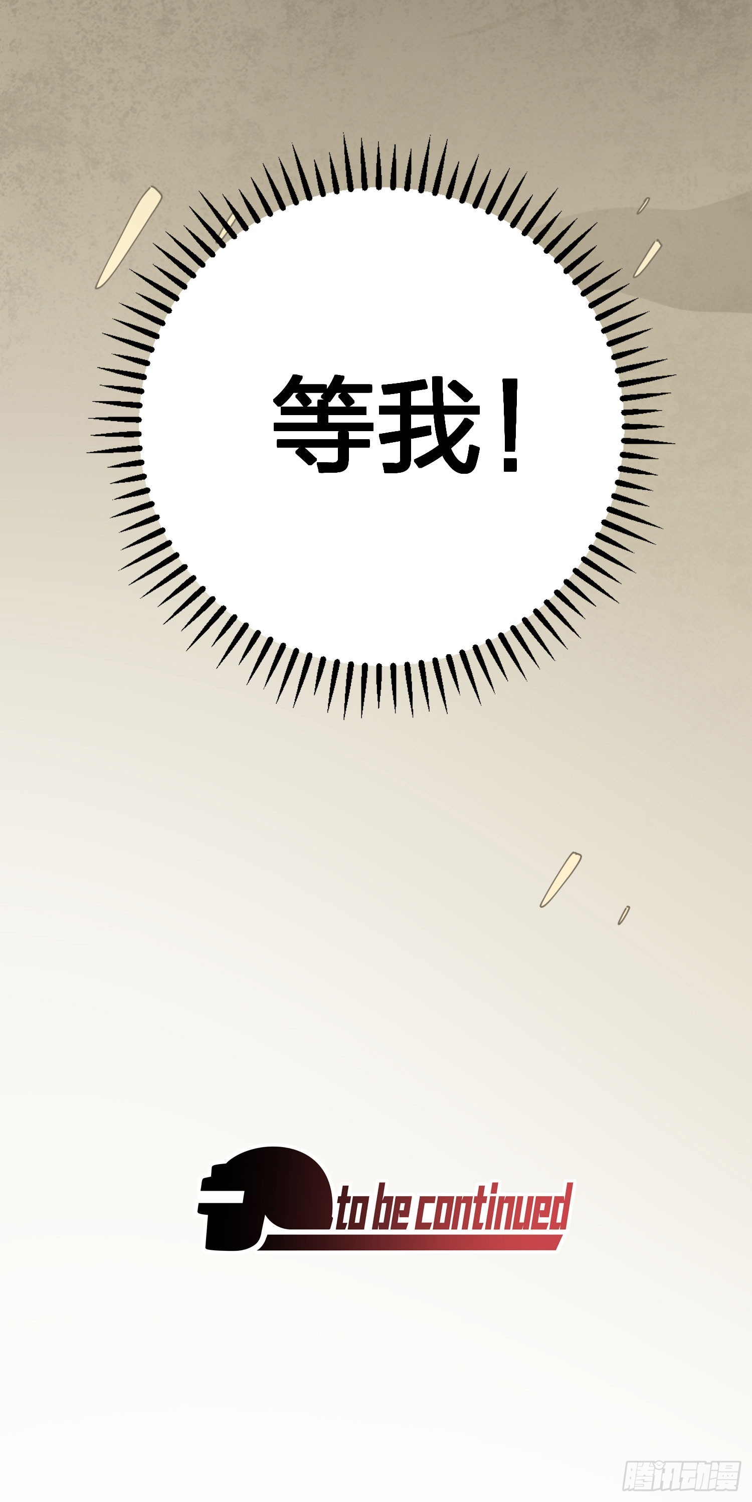 115话.狂沙（二）95