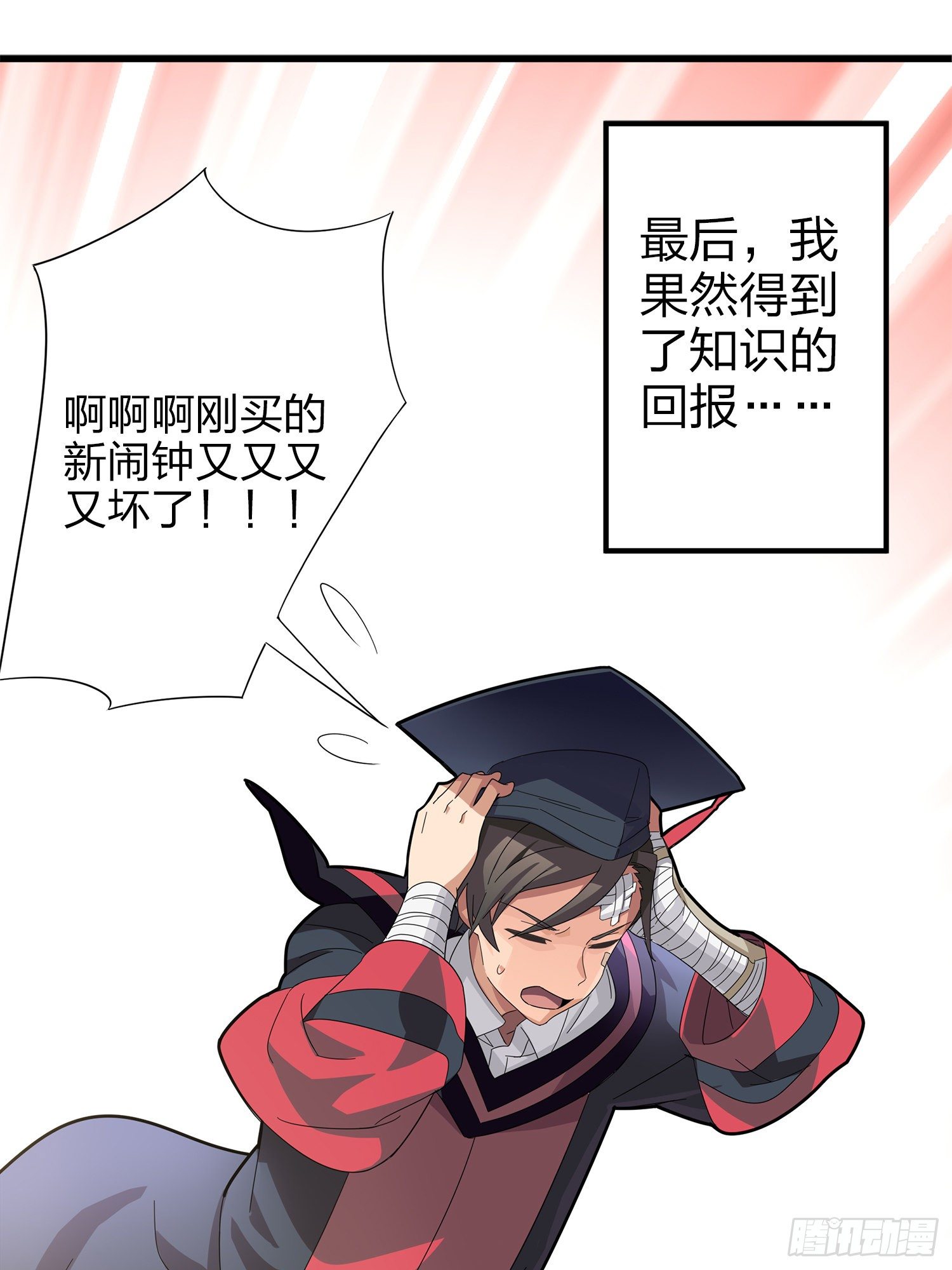 1话.关于我68