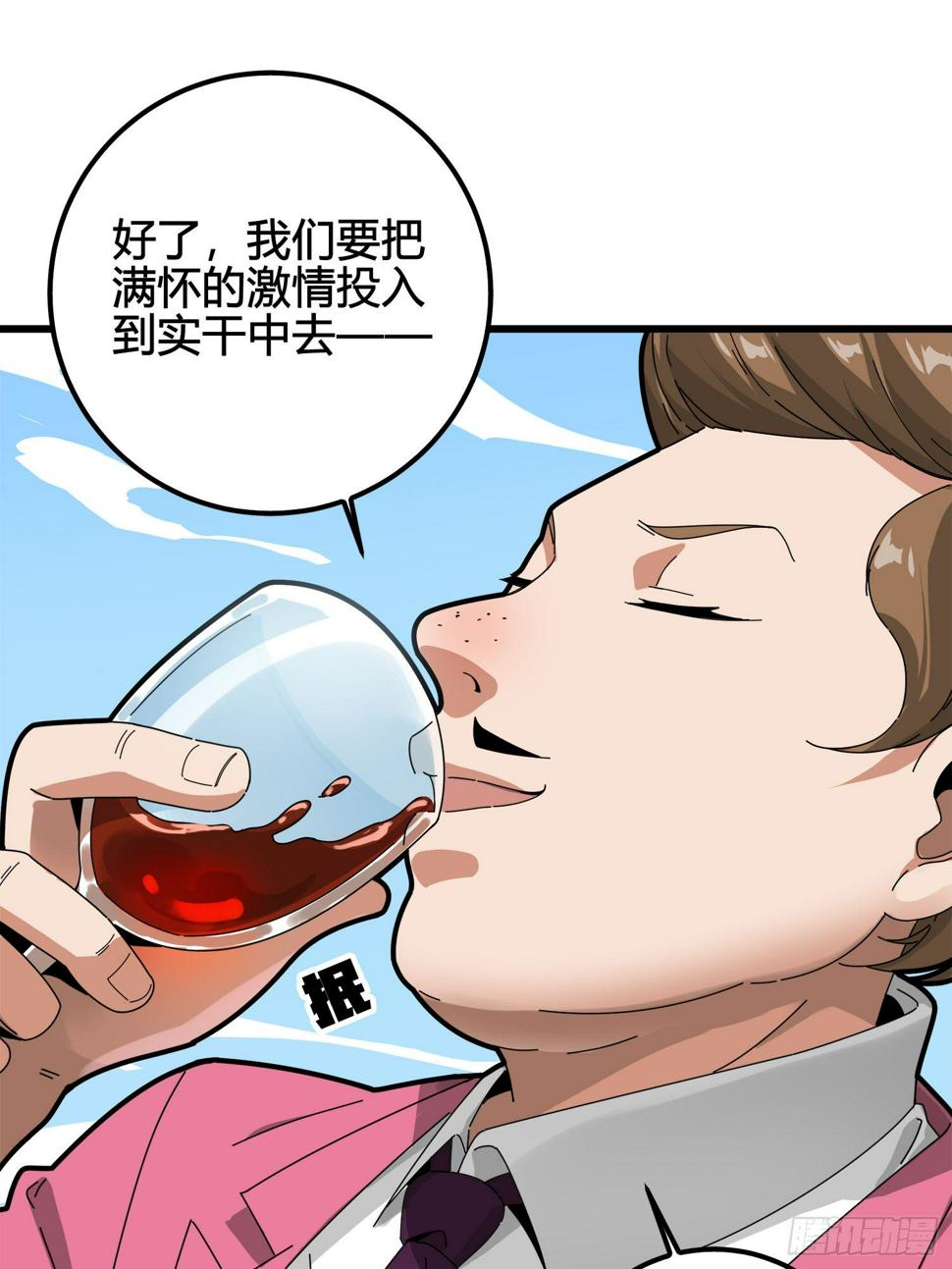 12话.终于会合29