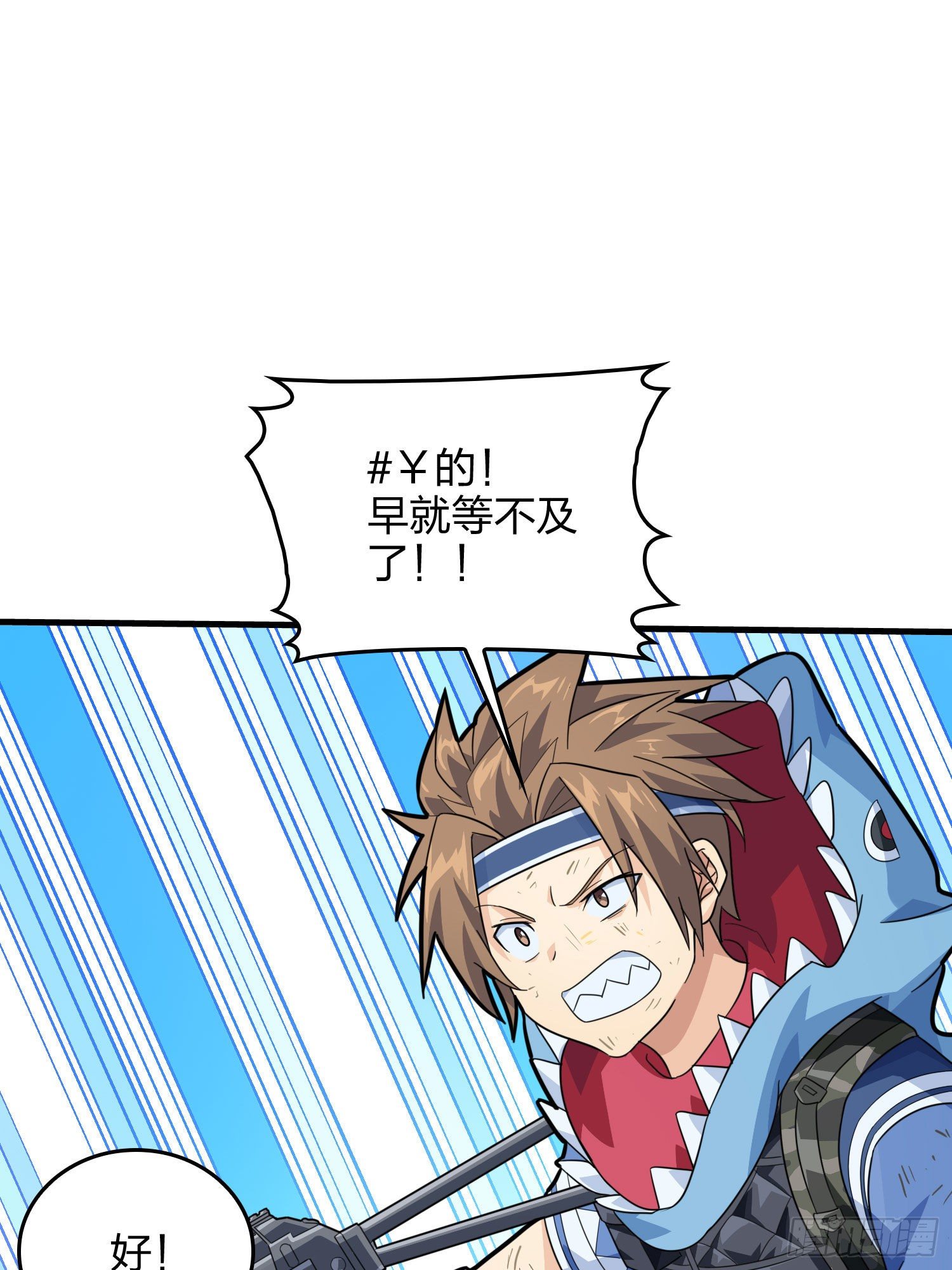71话.退无可退144