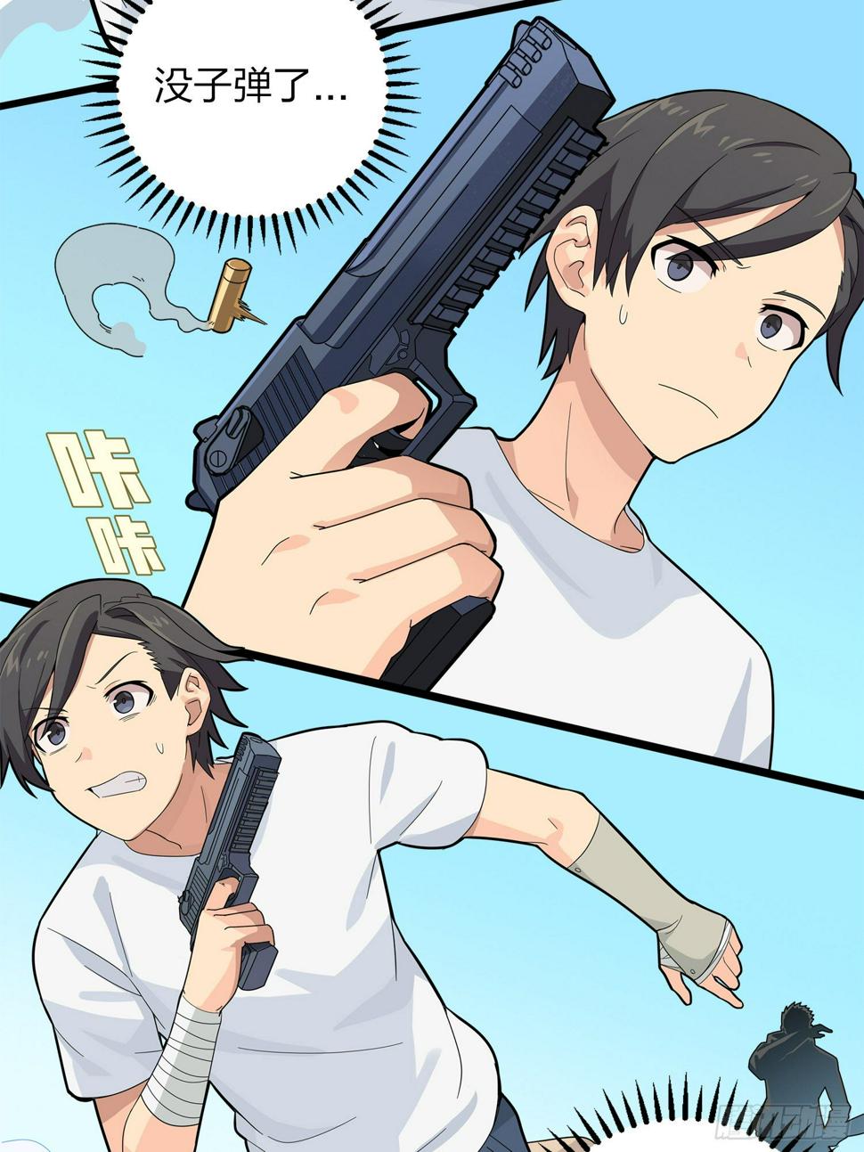 5话.队友难求48