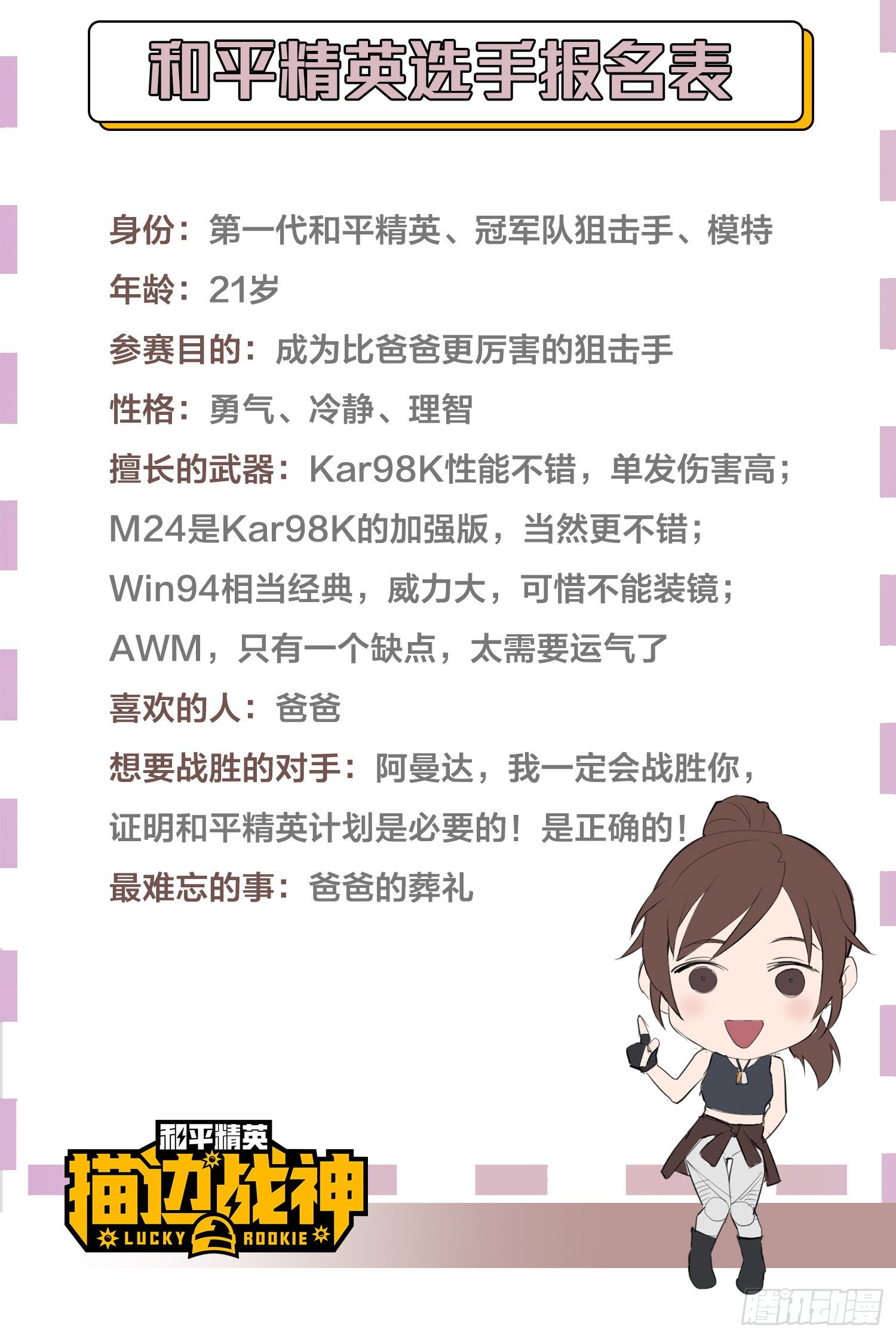16话.黑骑132