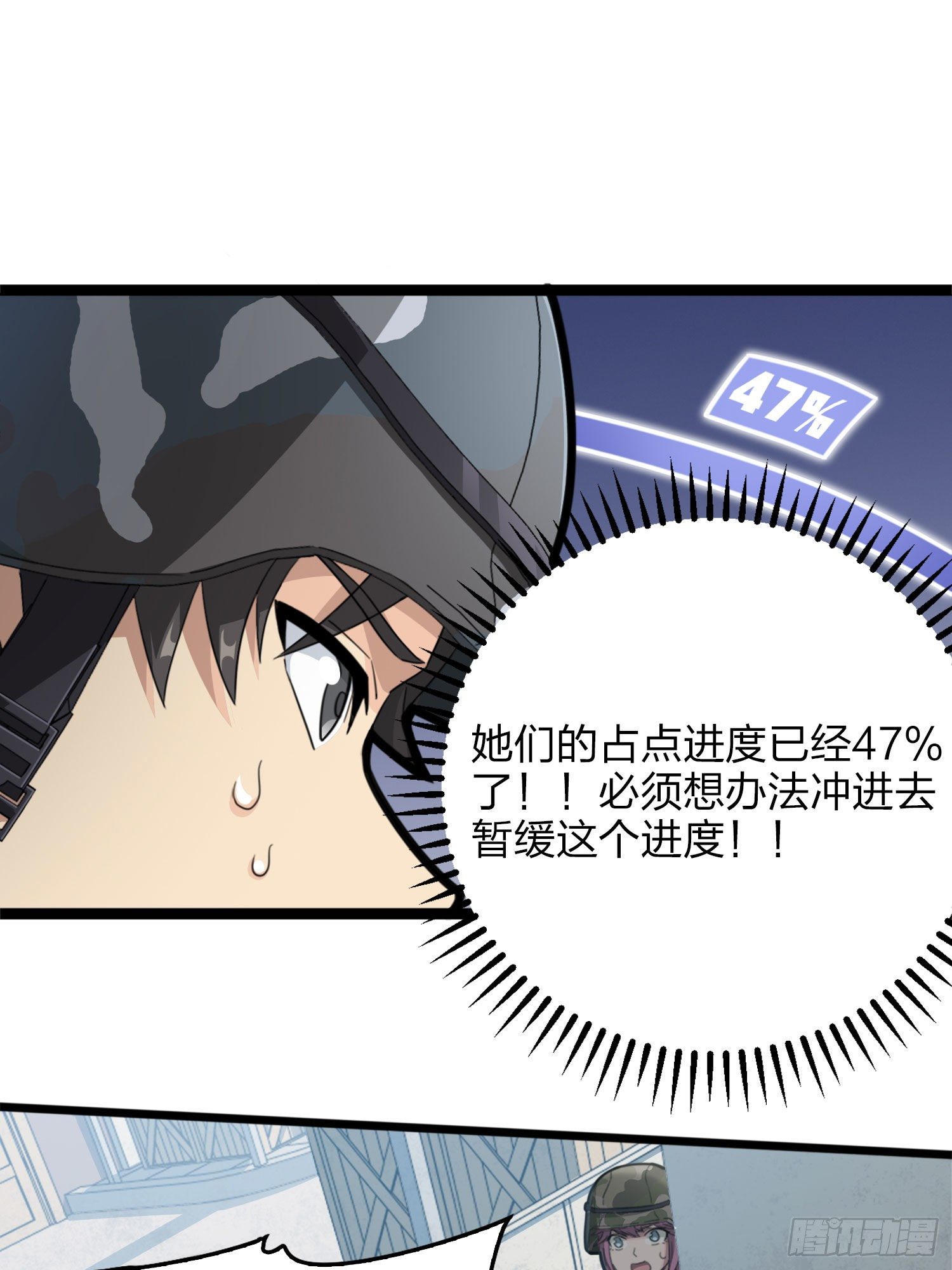 54话.小镇（一）43