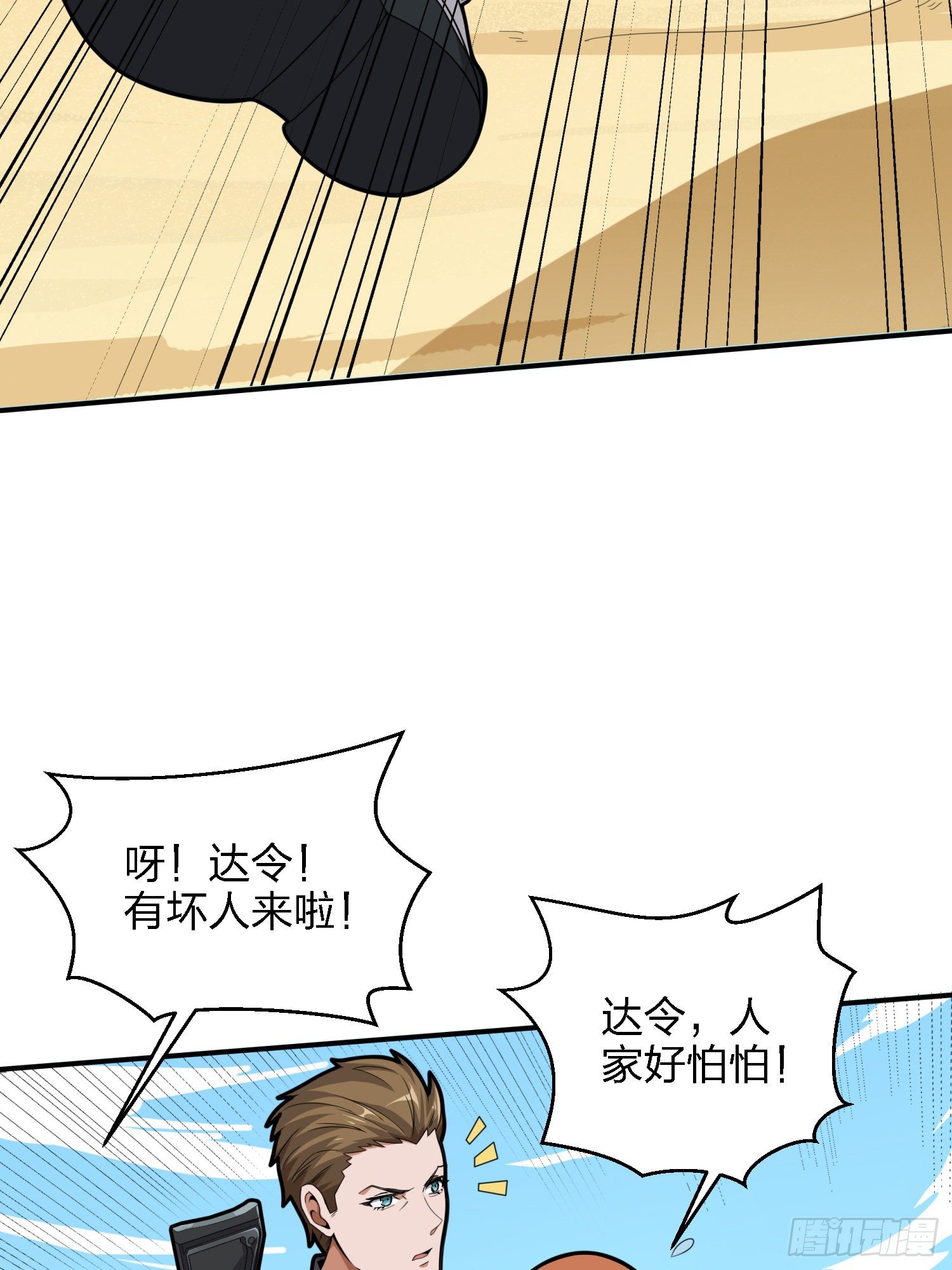 29话.浪漫邂逅65