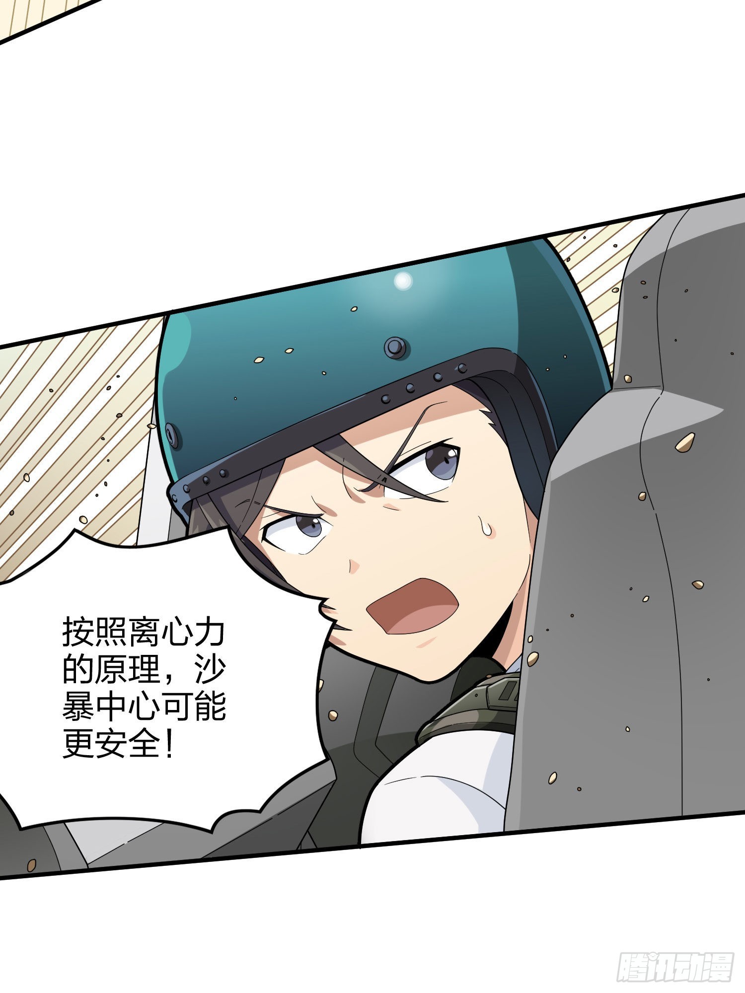 114话.狂沙（一）32