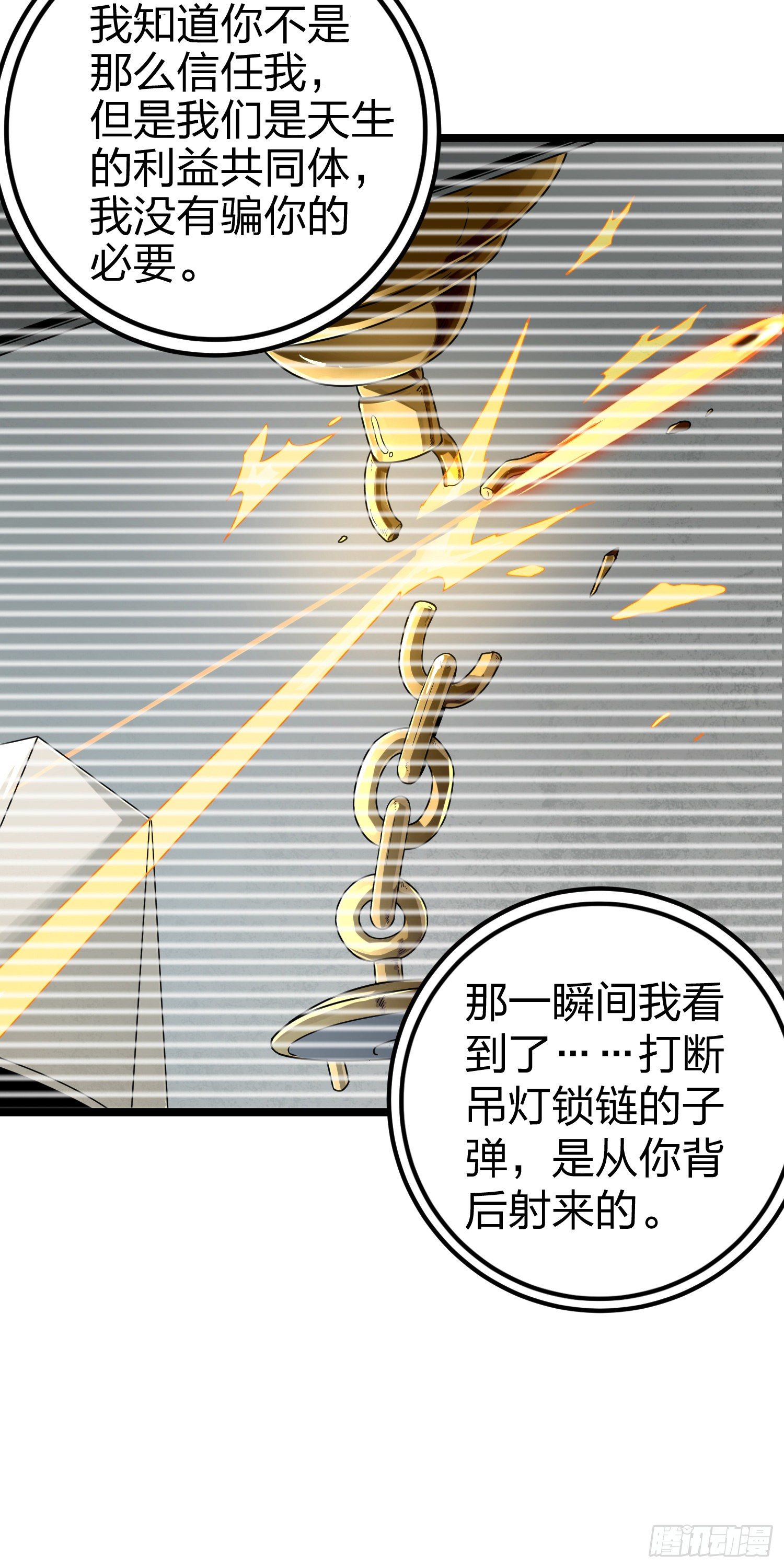62话.裂痕79