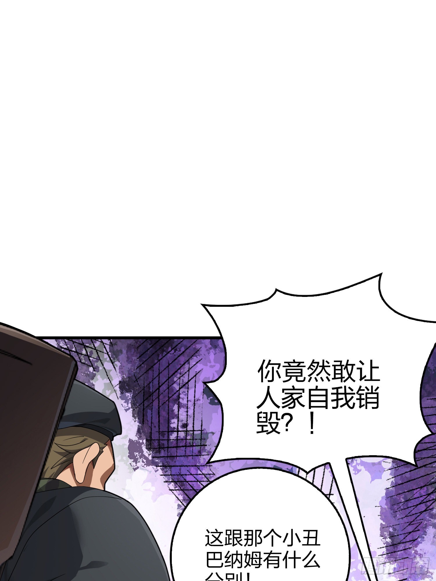 110话.自己人102
