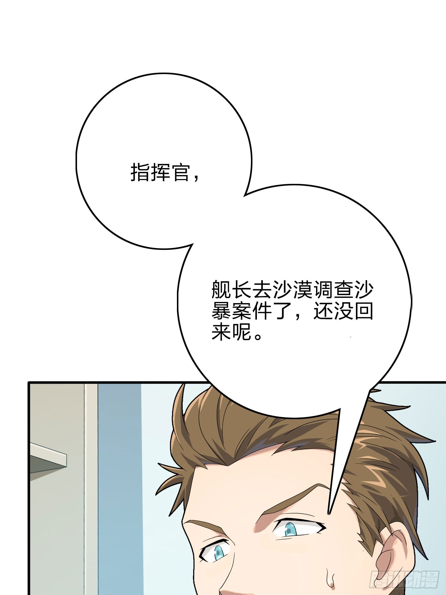 120话.未来警告121