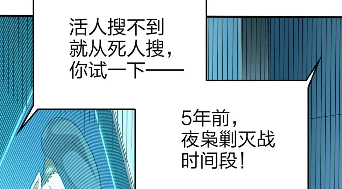 冒险篇18话 恶人的默契16