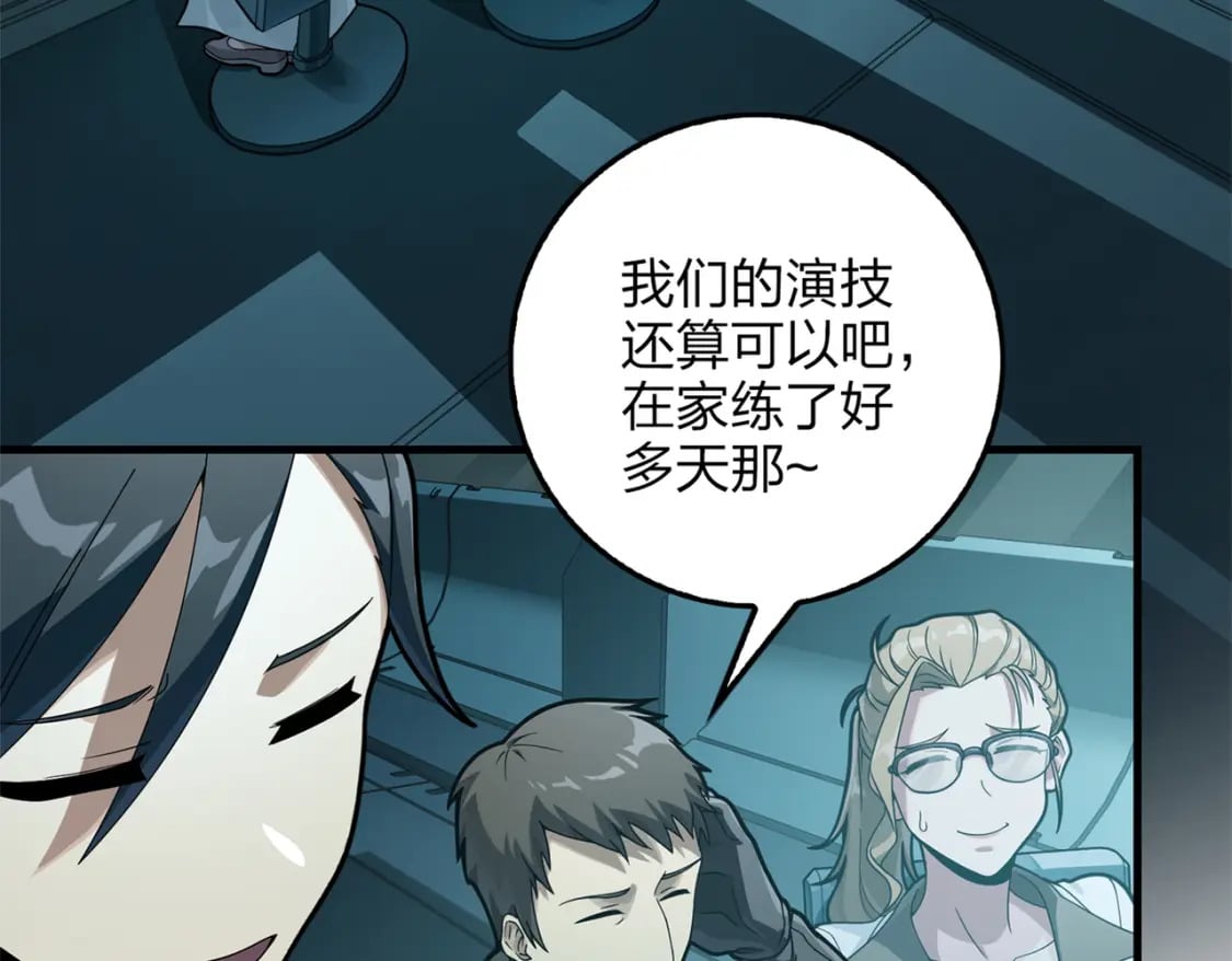 冒险篇12话 战友7