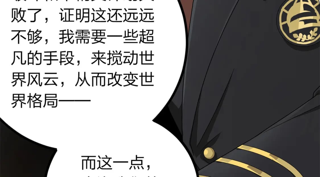 冒险篇10话 邪恶交易（一）202