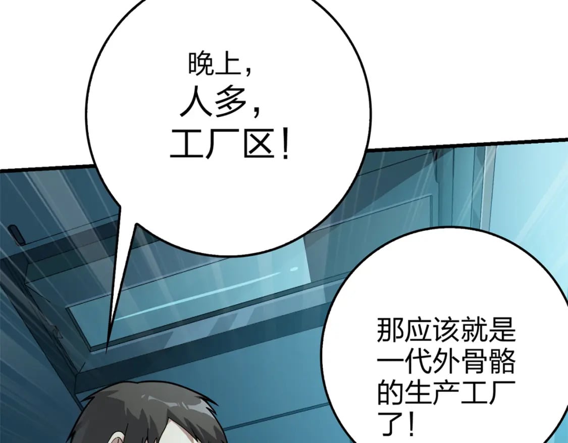 冒险篇12话 战友18