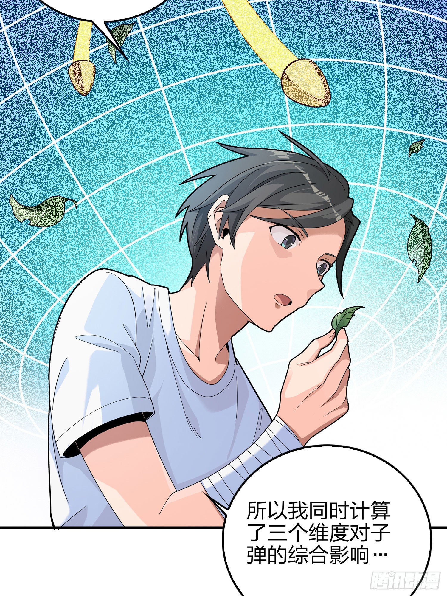 4话.子弹爆破92