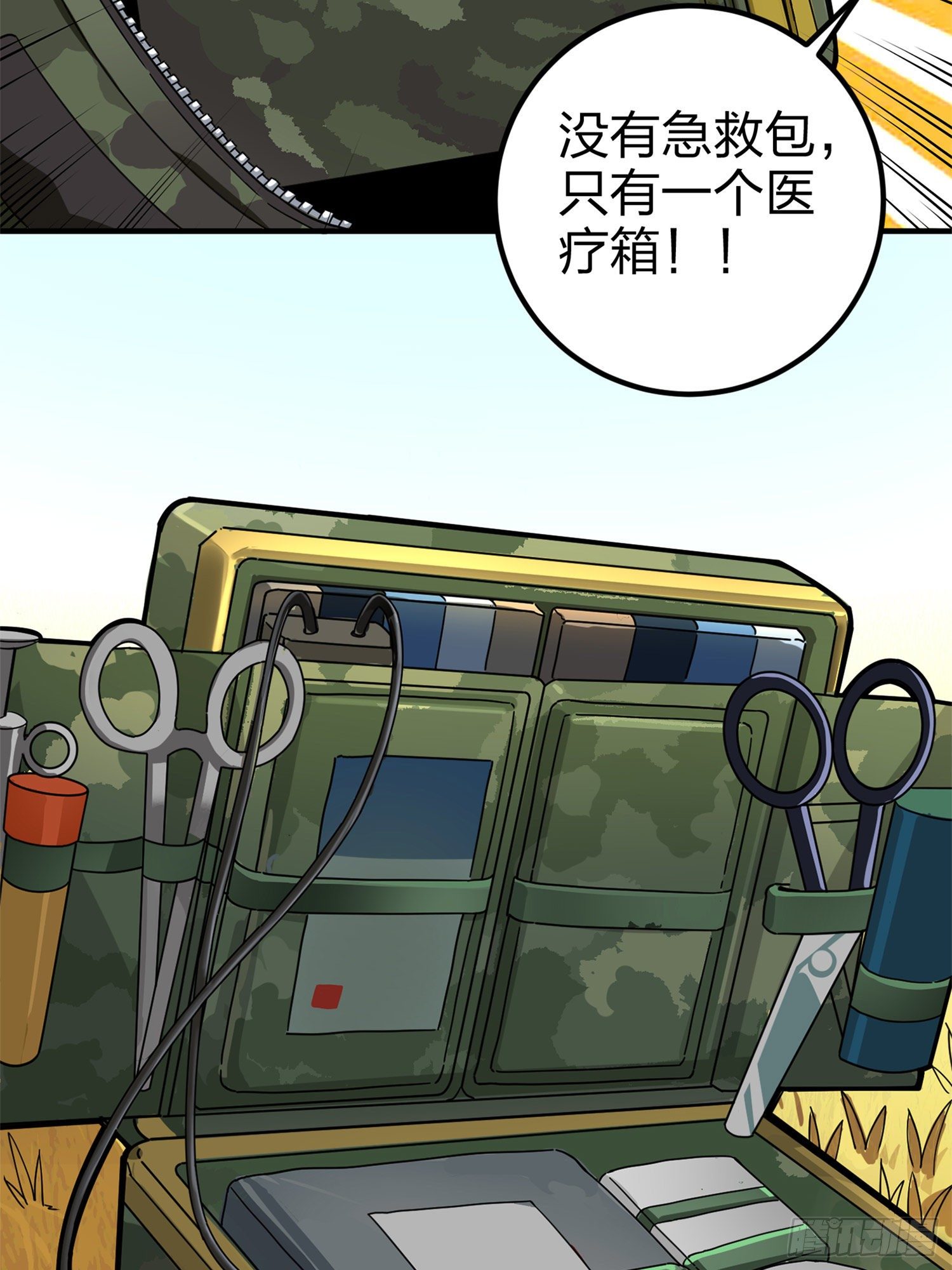47话.低调的高手17