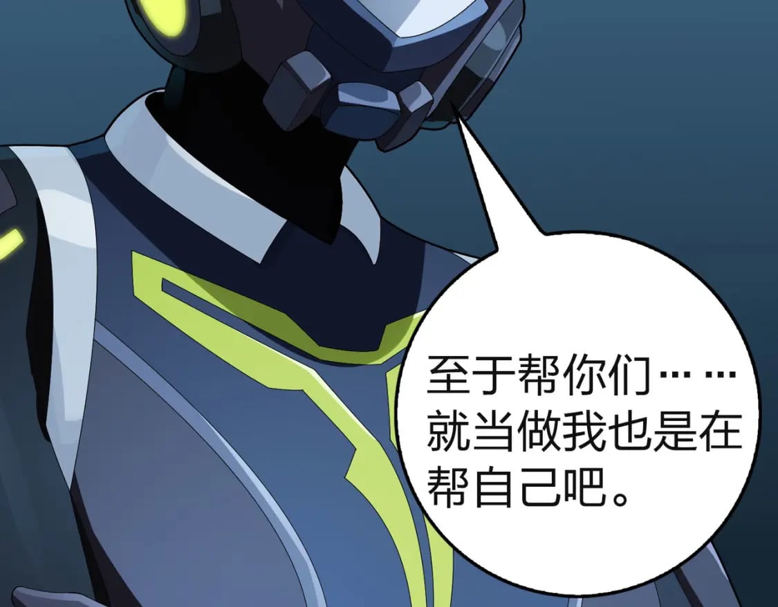 冒险篇33话 神兵行动147
