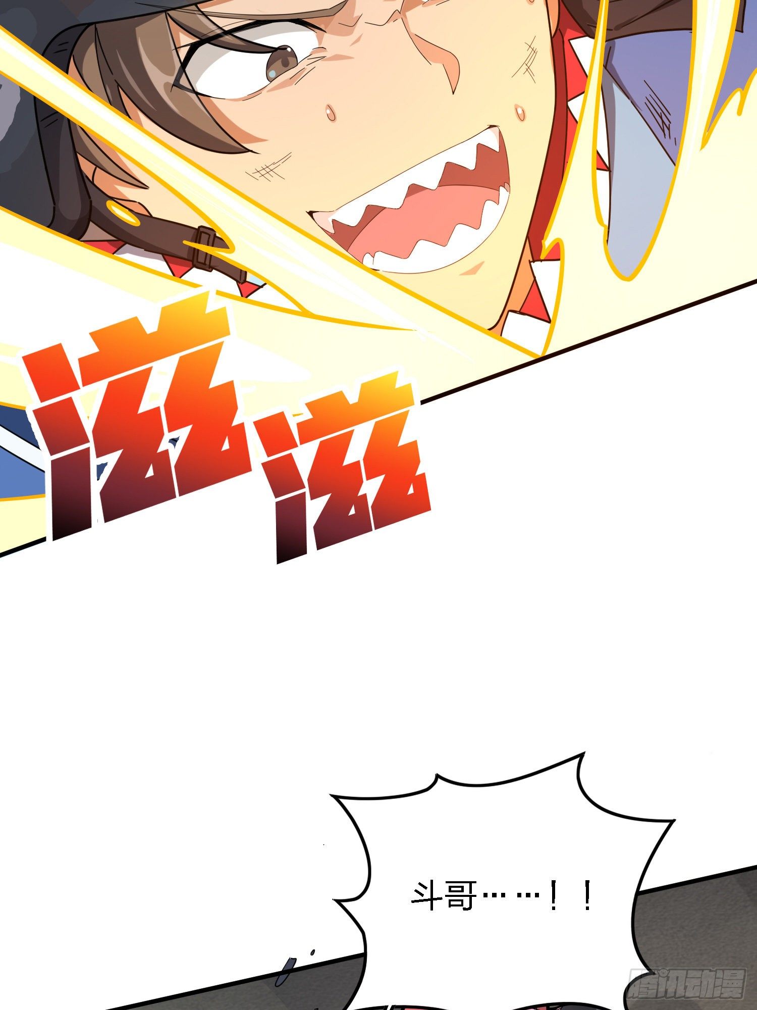 37话.再见！斗哥！4