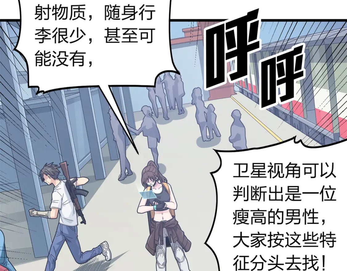 冒险篇23话 驶向地狱23