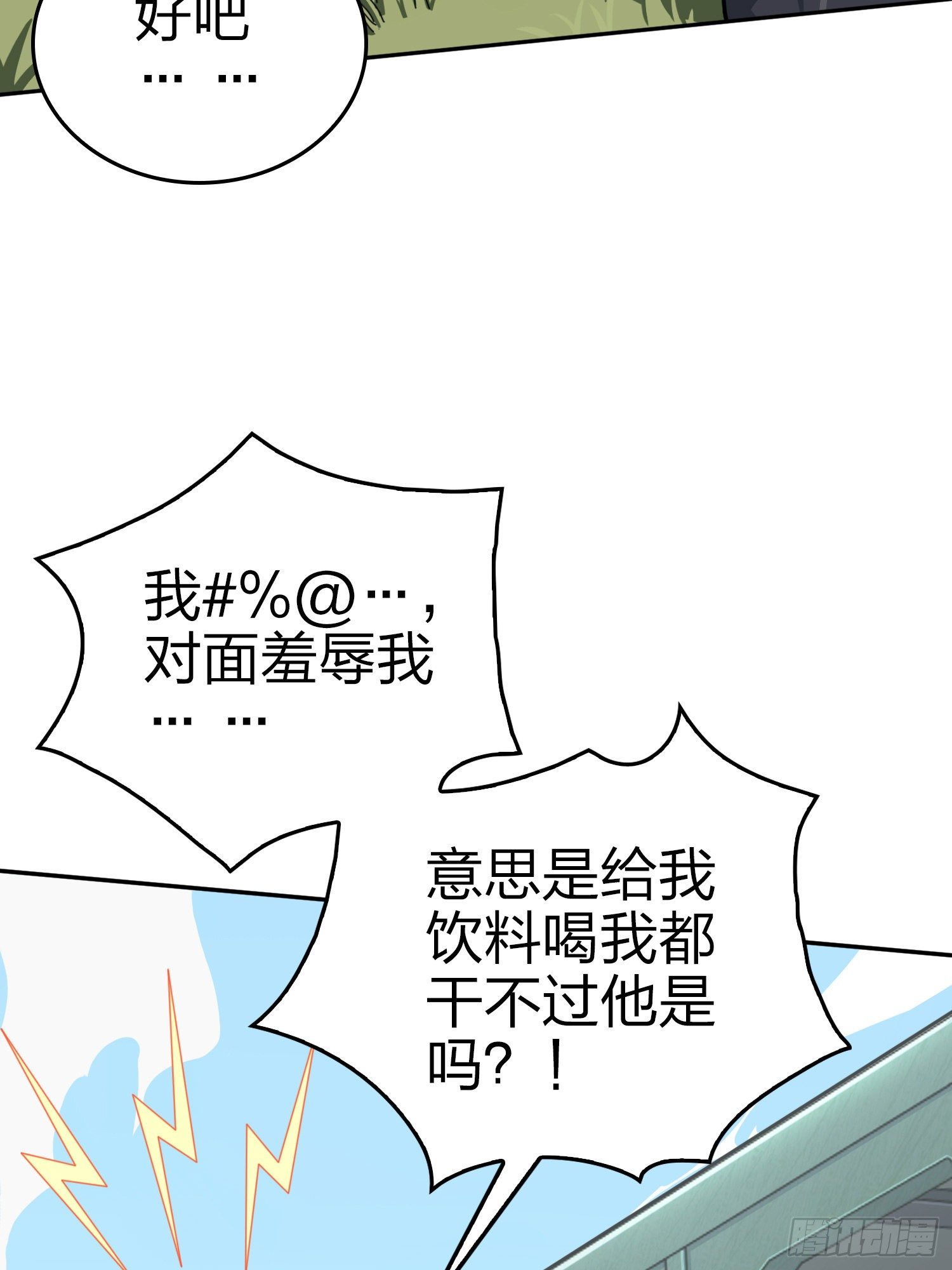 45话.活着41