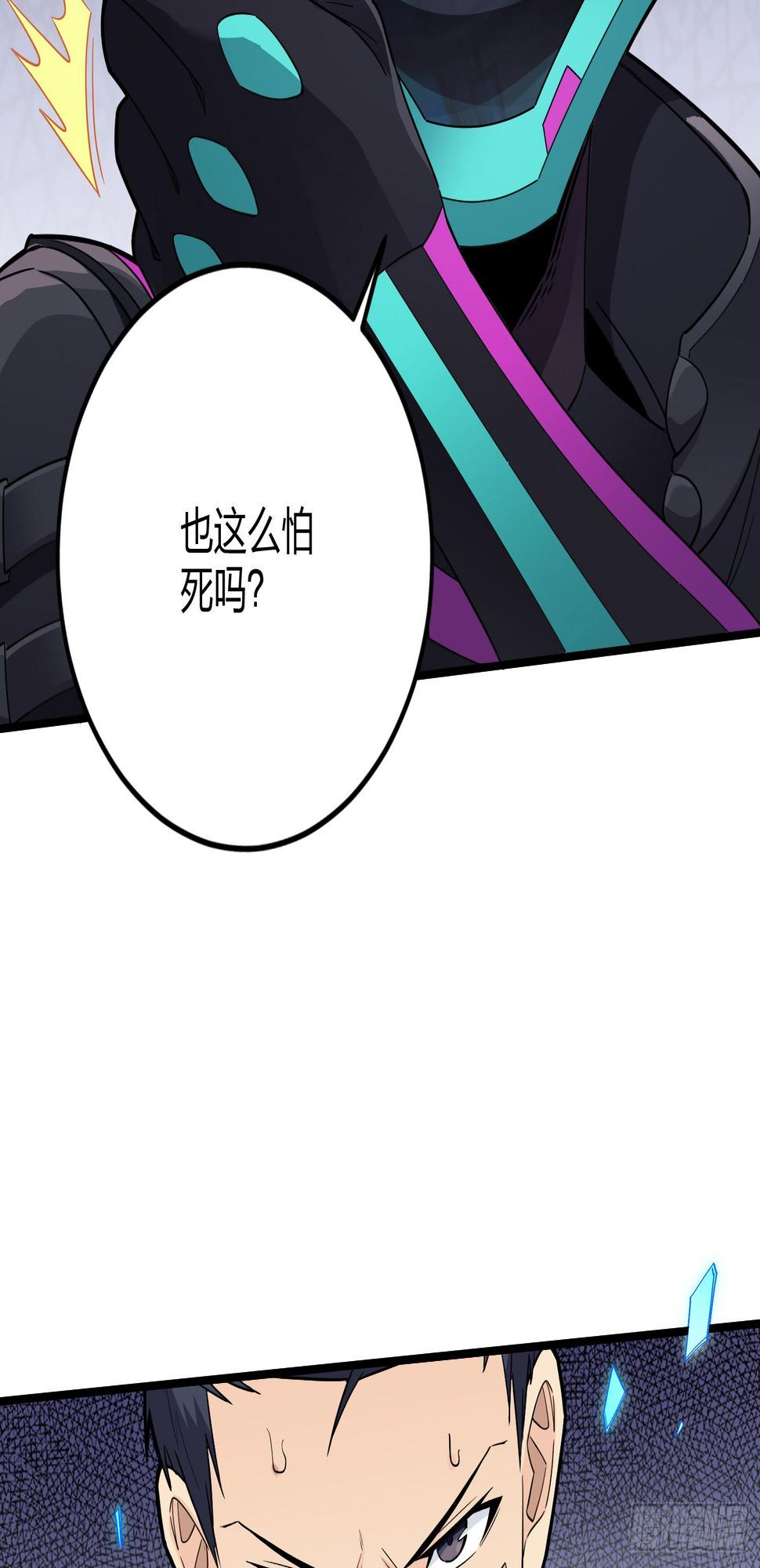 88话.疯子的礼物44