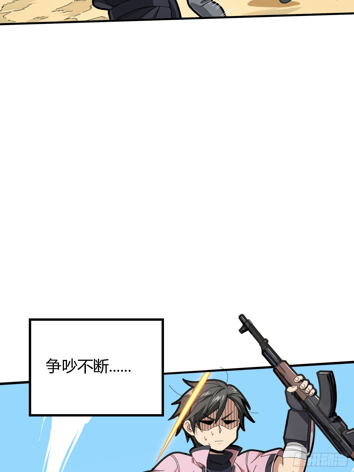 27话.狂野6