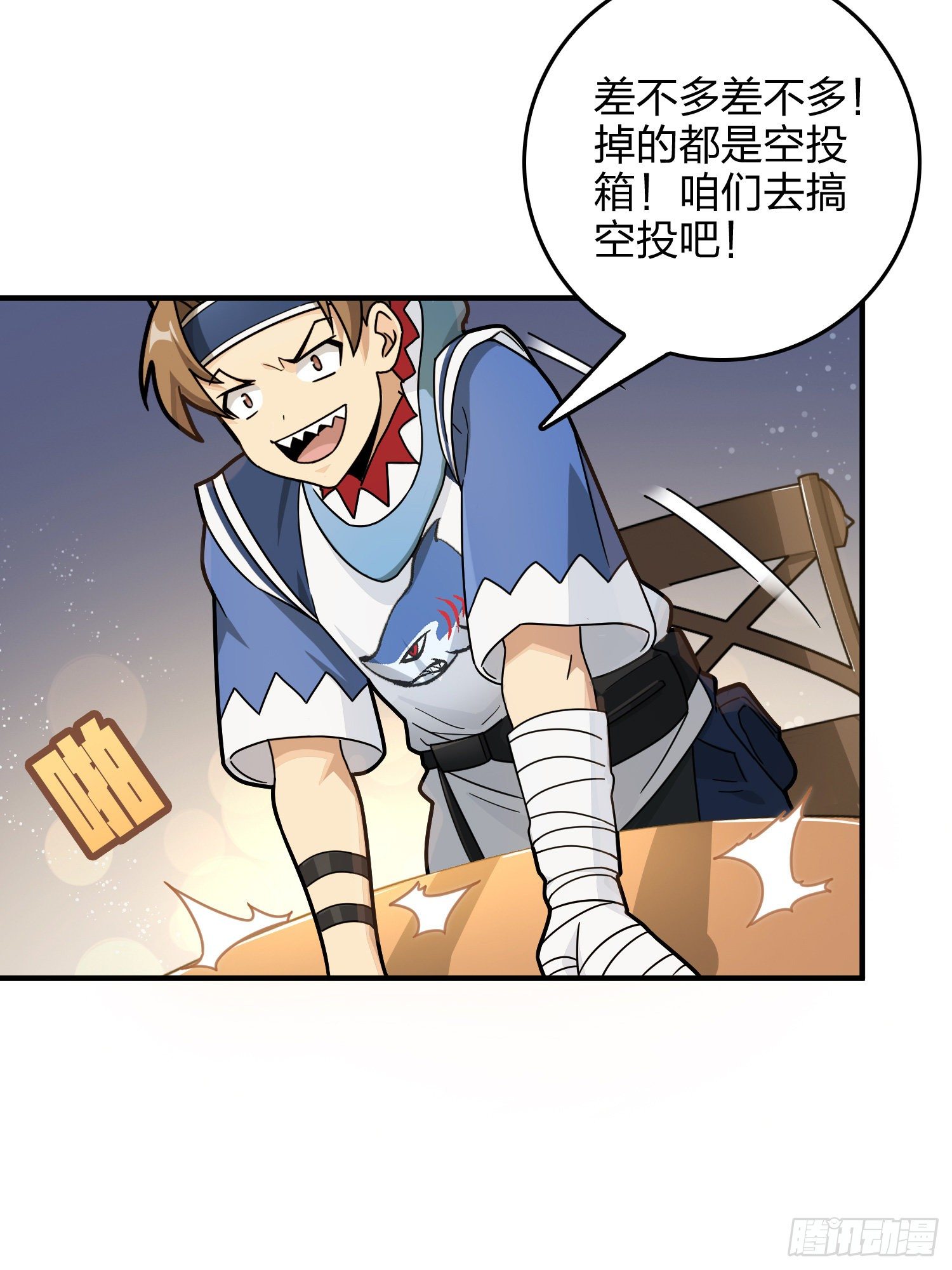 41话.星钻的蔑视66