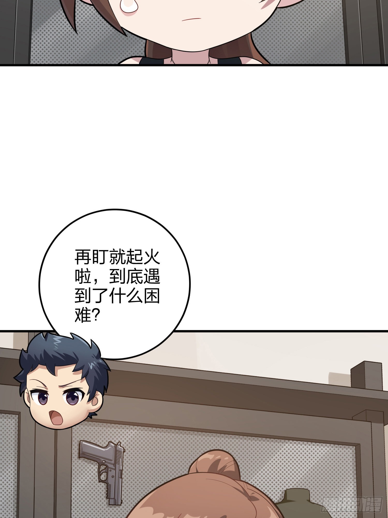 110话.自己人117