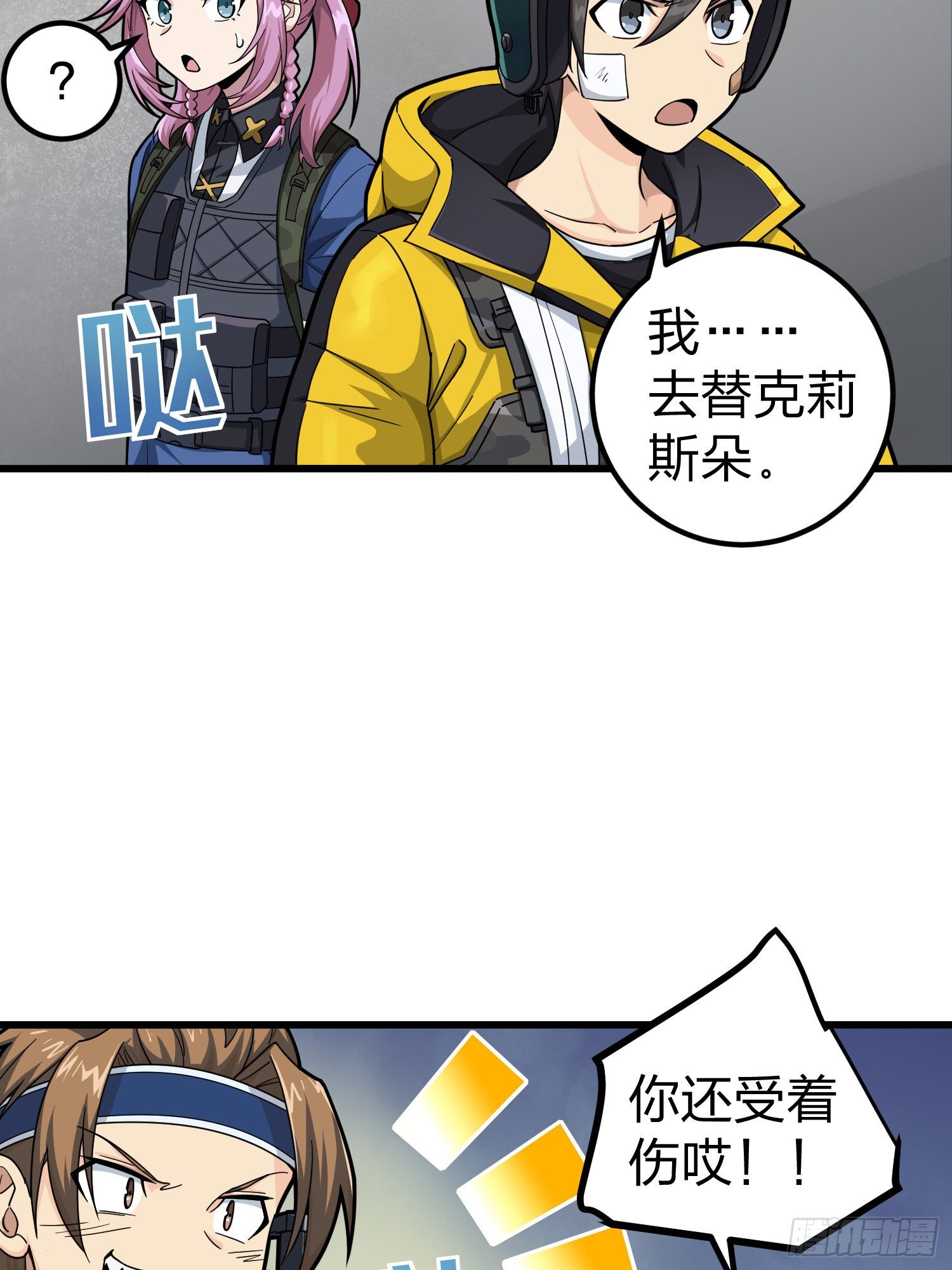 63话.多面北斗30