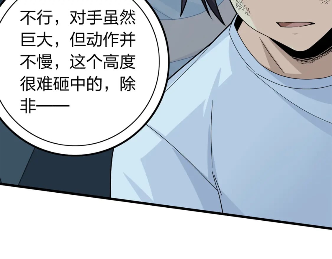 冒险篇14话 代价（一）167