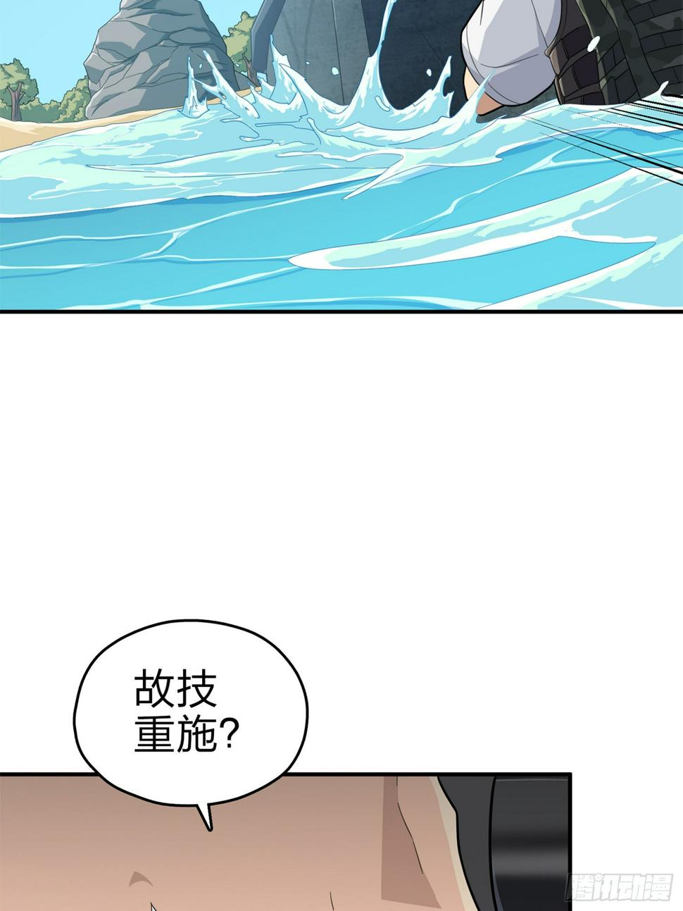98话.圈中圈（二）52