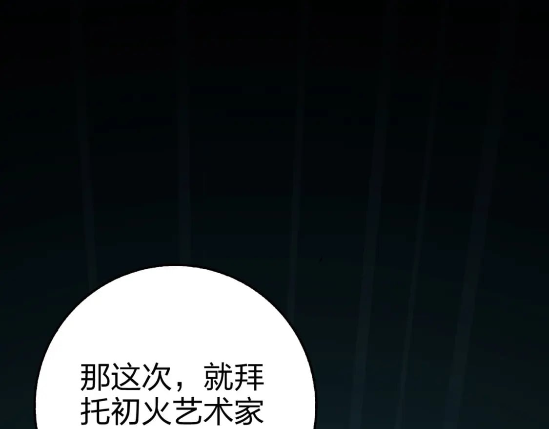 冒险篇25话 四圣降临97