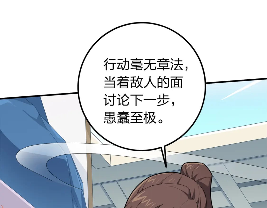 冒险篇08话 恐惧之上（一）142