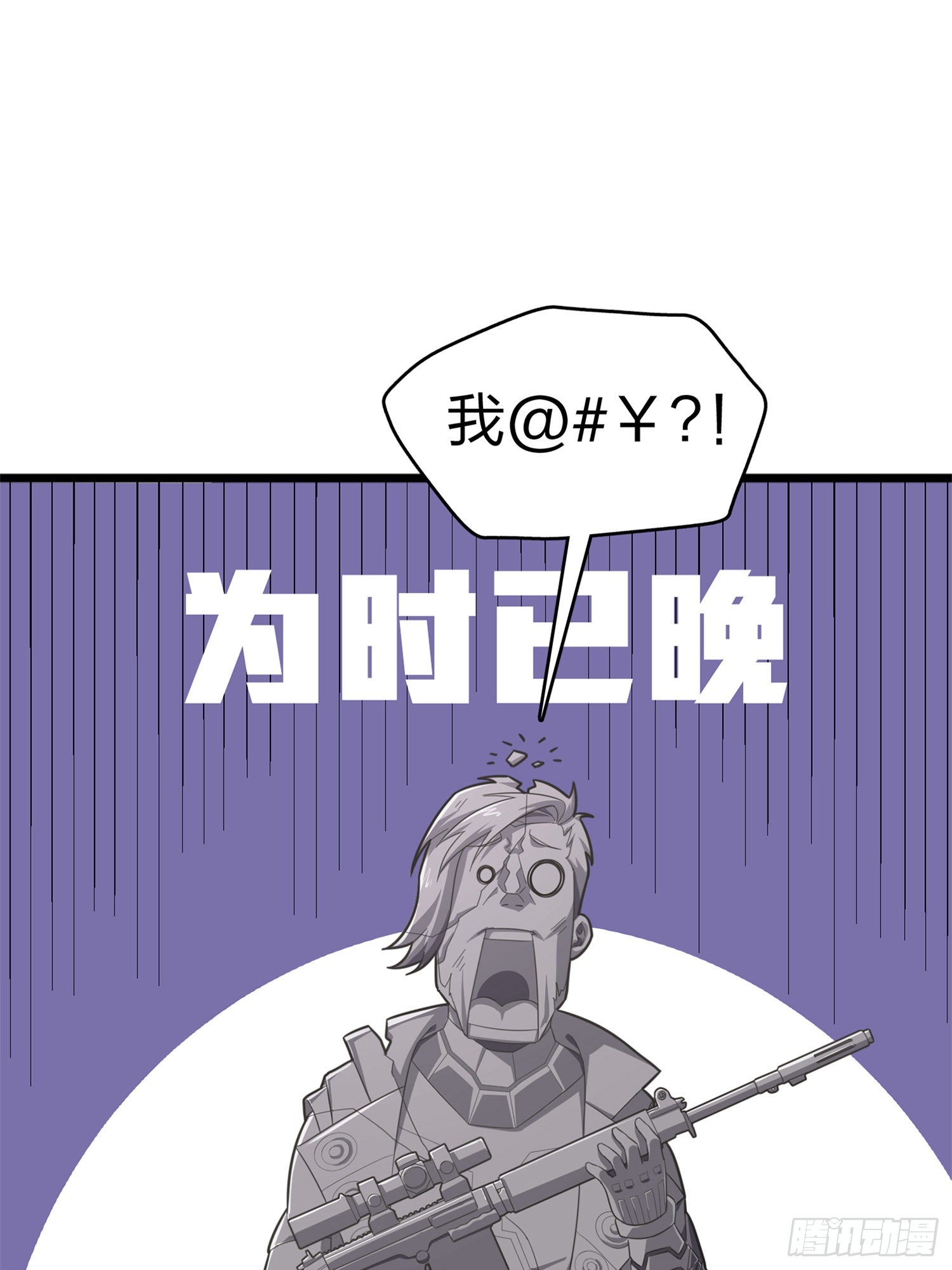 98话.圈中圈（二）91