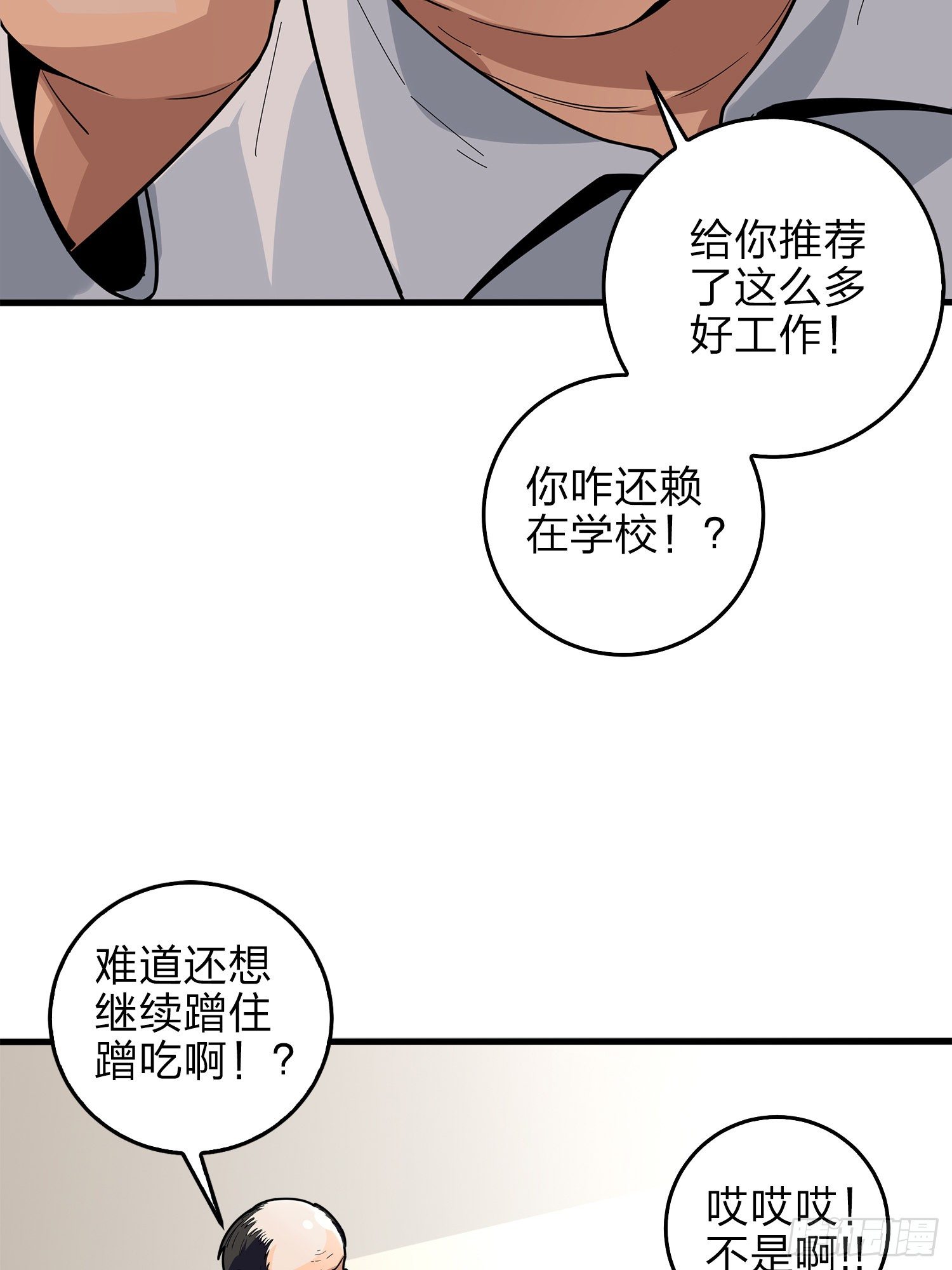 2话.倒霉体质23