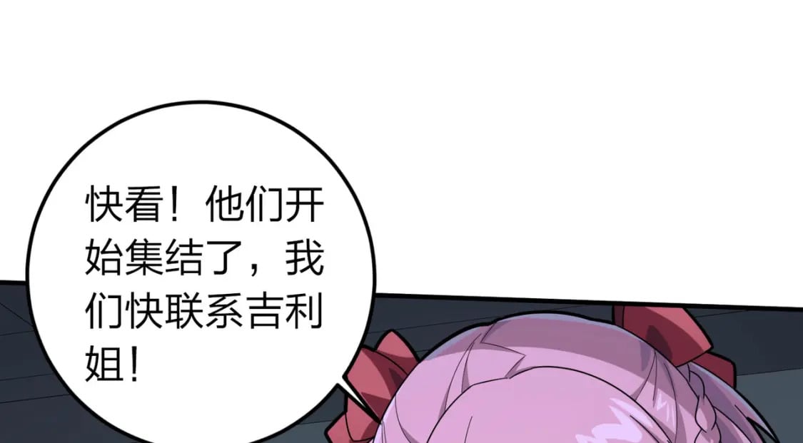 冒险篇33话 神兵行动52