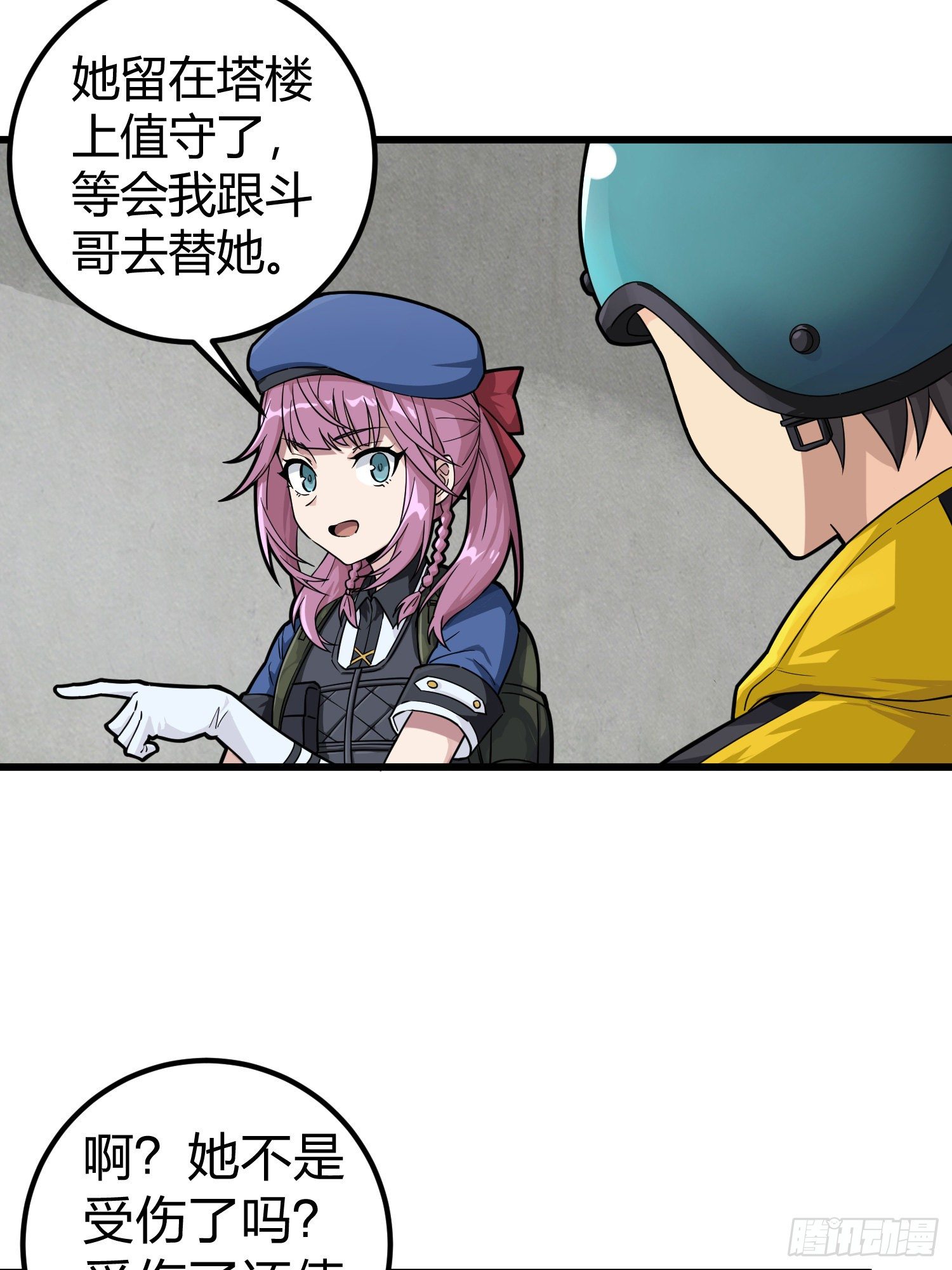 63话.多面北斗16