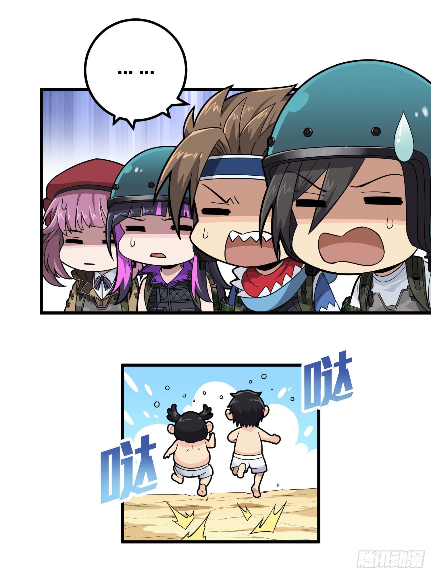 69话.躺赢也不容易54