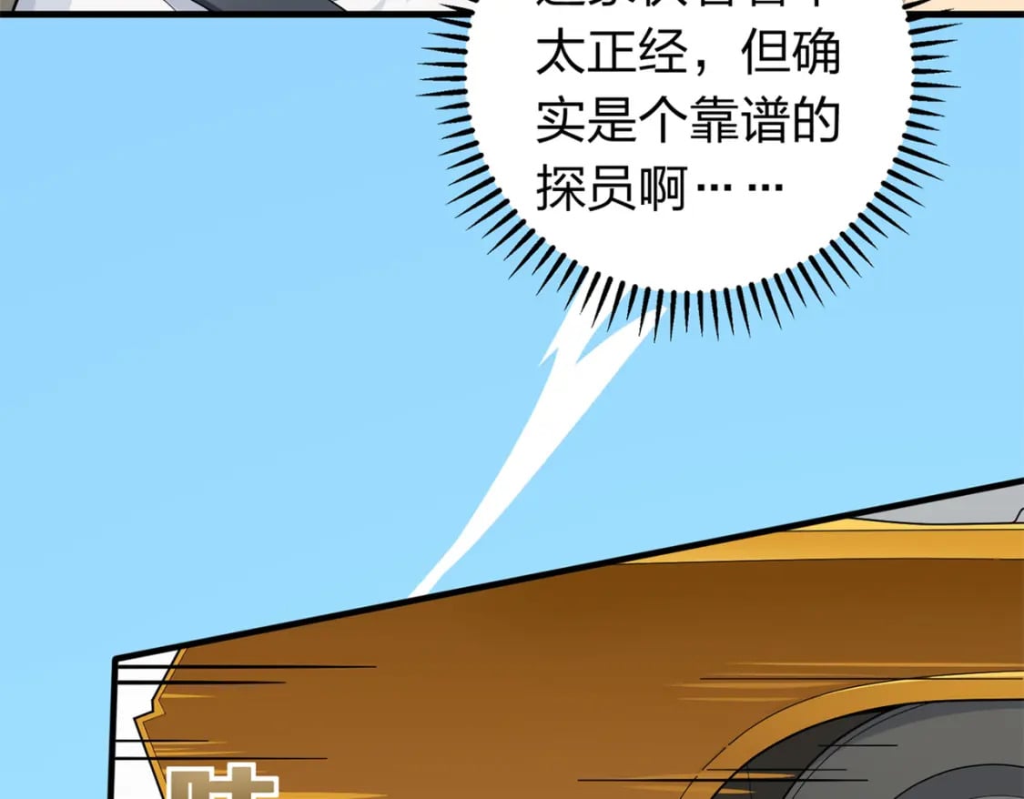 冒险篇09话 恐惧之上（二）119
