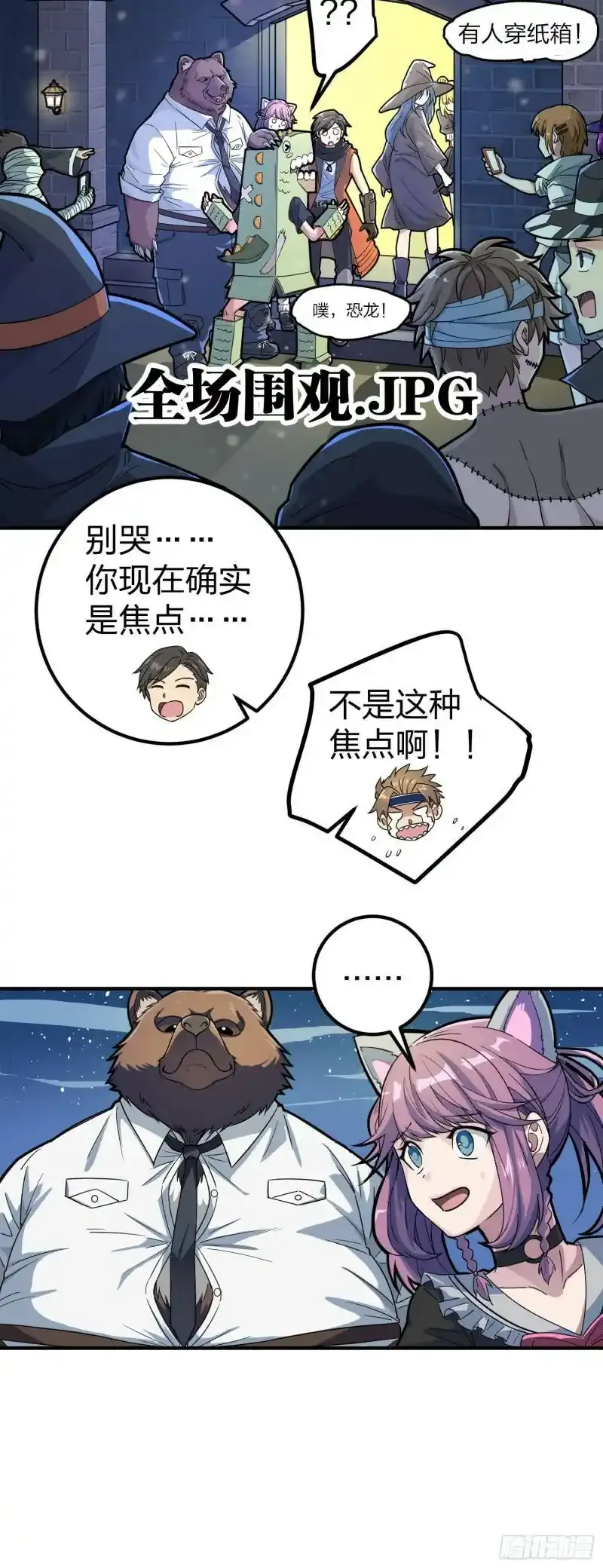 49话.万圣节38